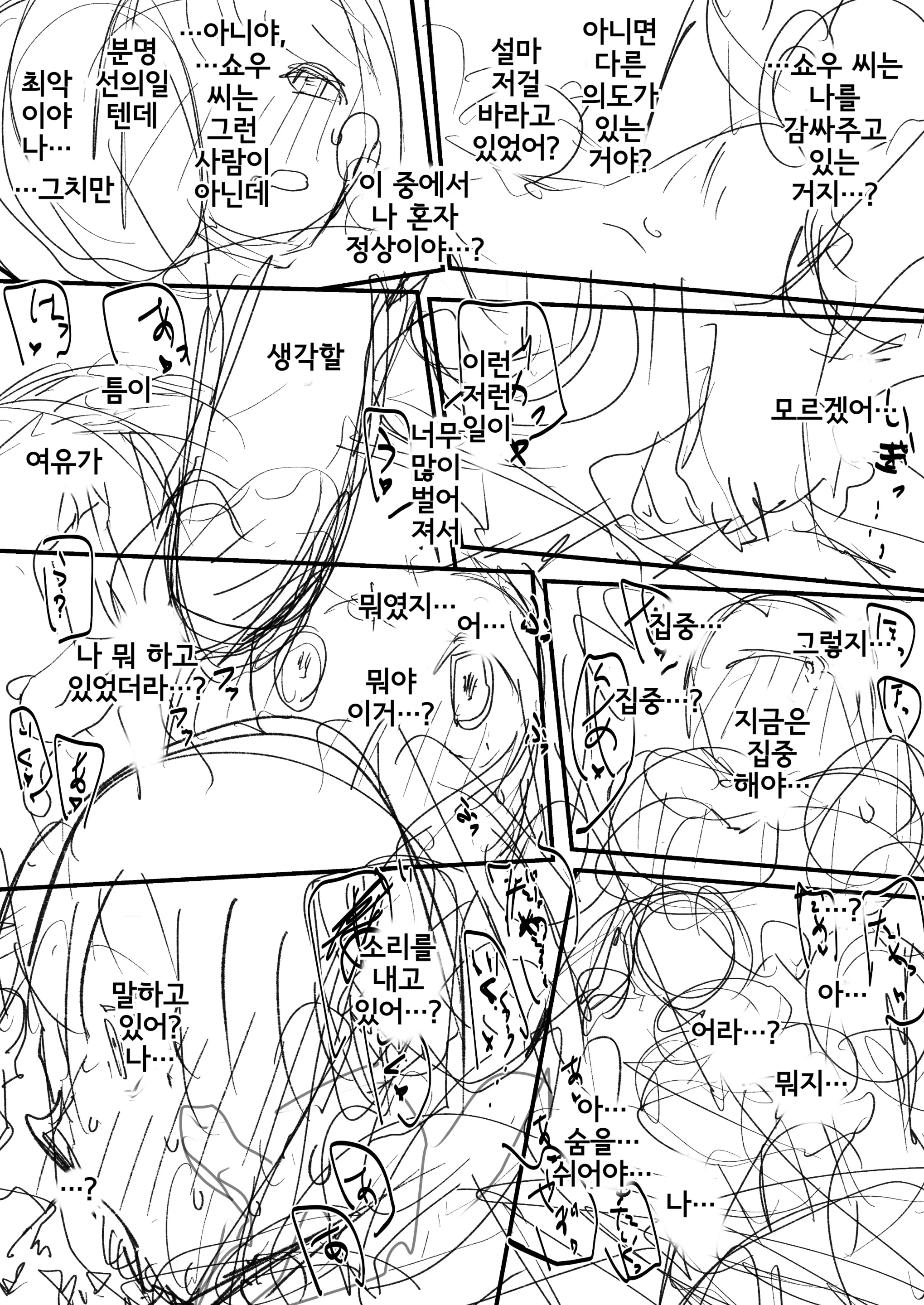 웹툰 이미지 17