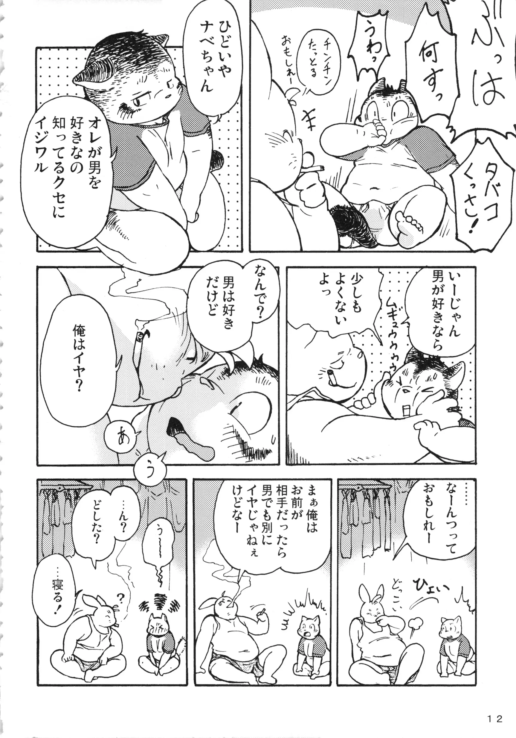 웹툰 이미지 10