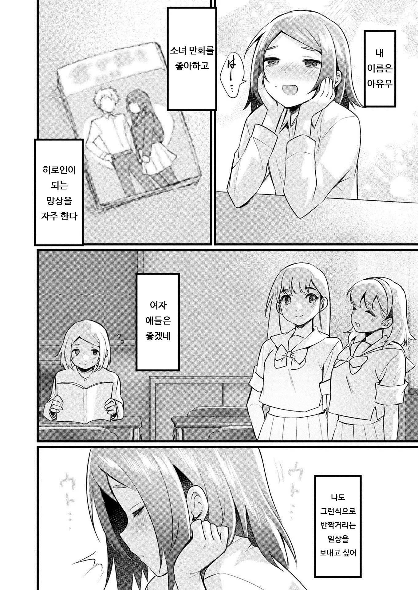 웹툰 이미지 1