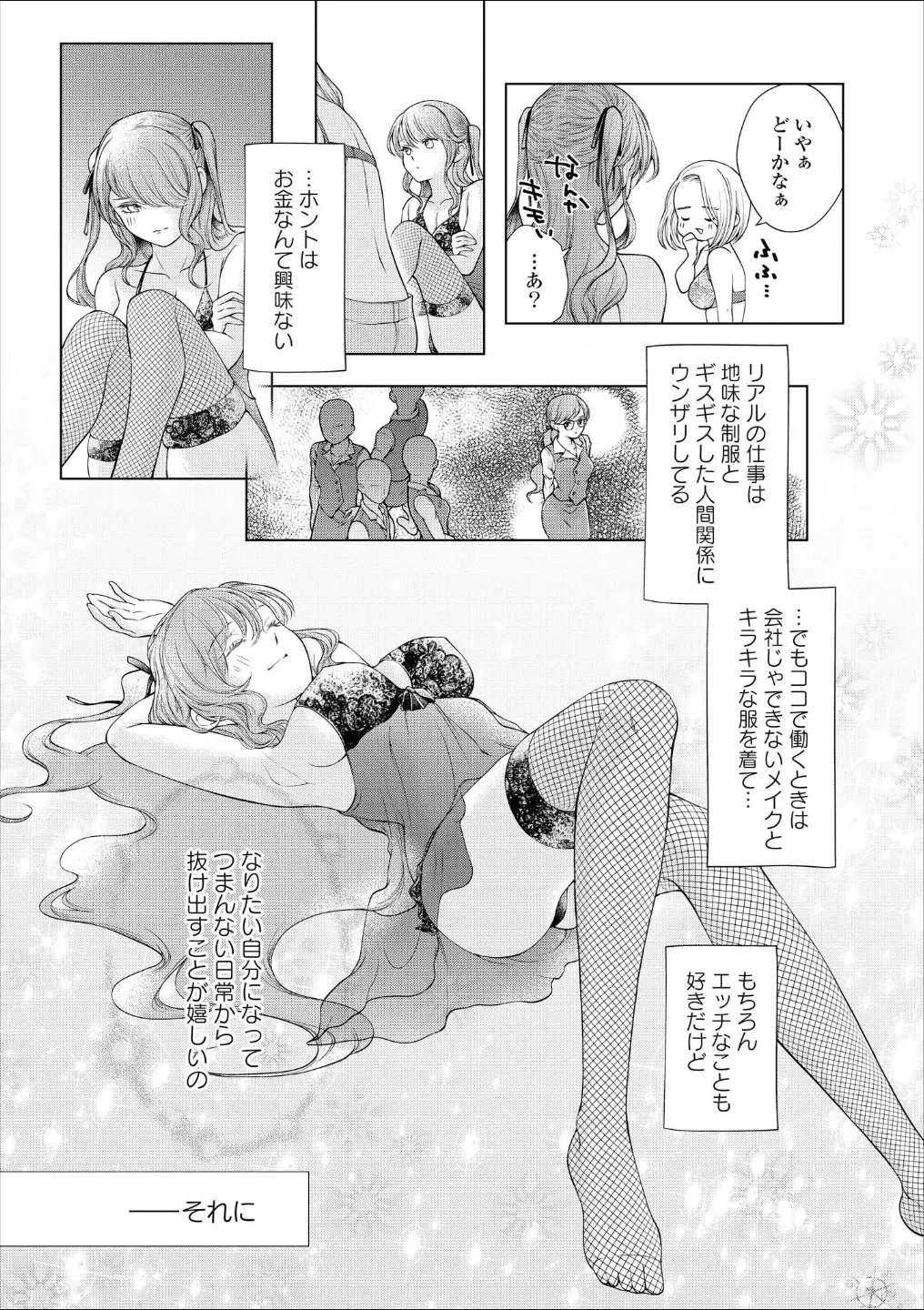웹툰 이미지 163