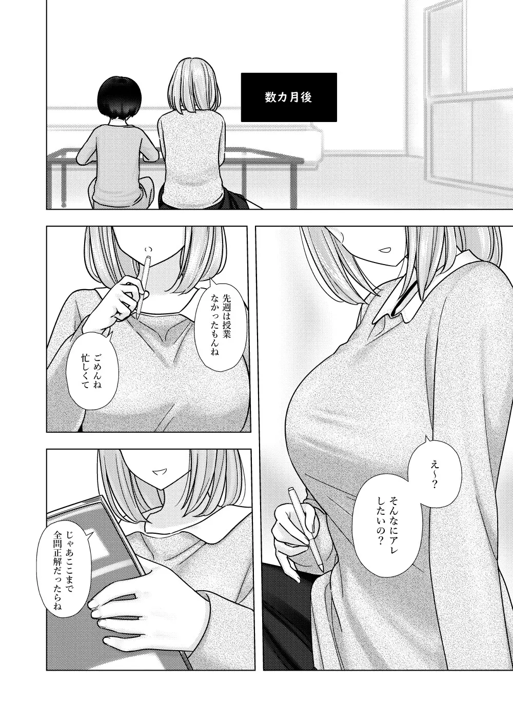 웹툰 이미지 8