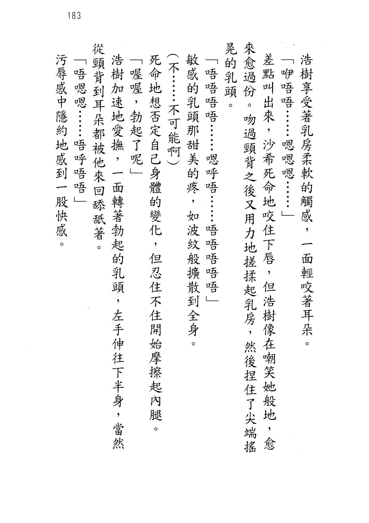 웹툰 이미지 187