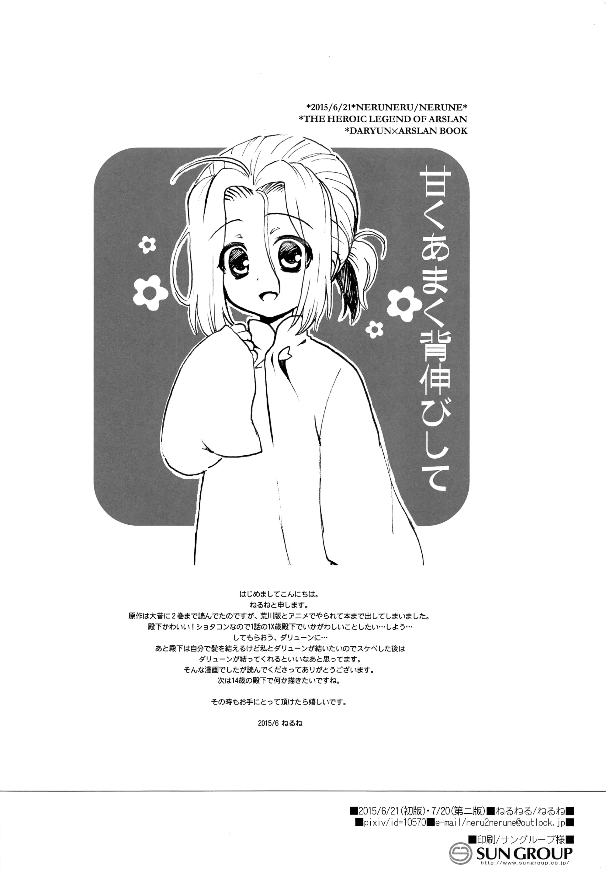 웹툰 이미지 16