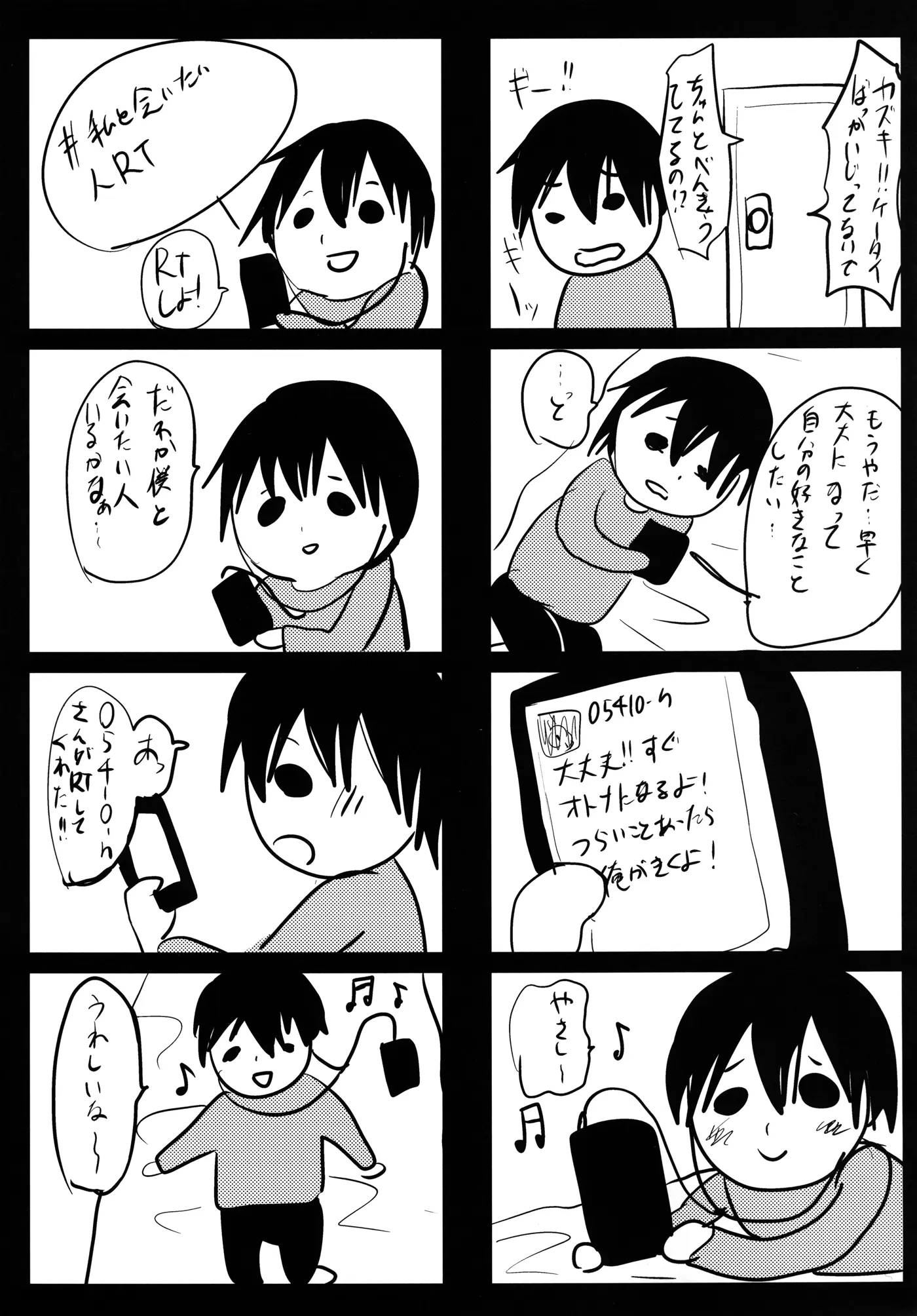 웹툰 이미지 16