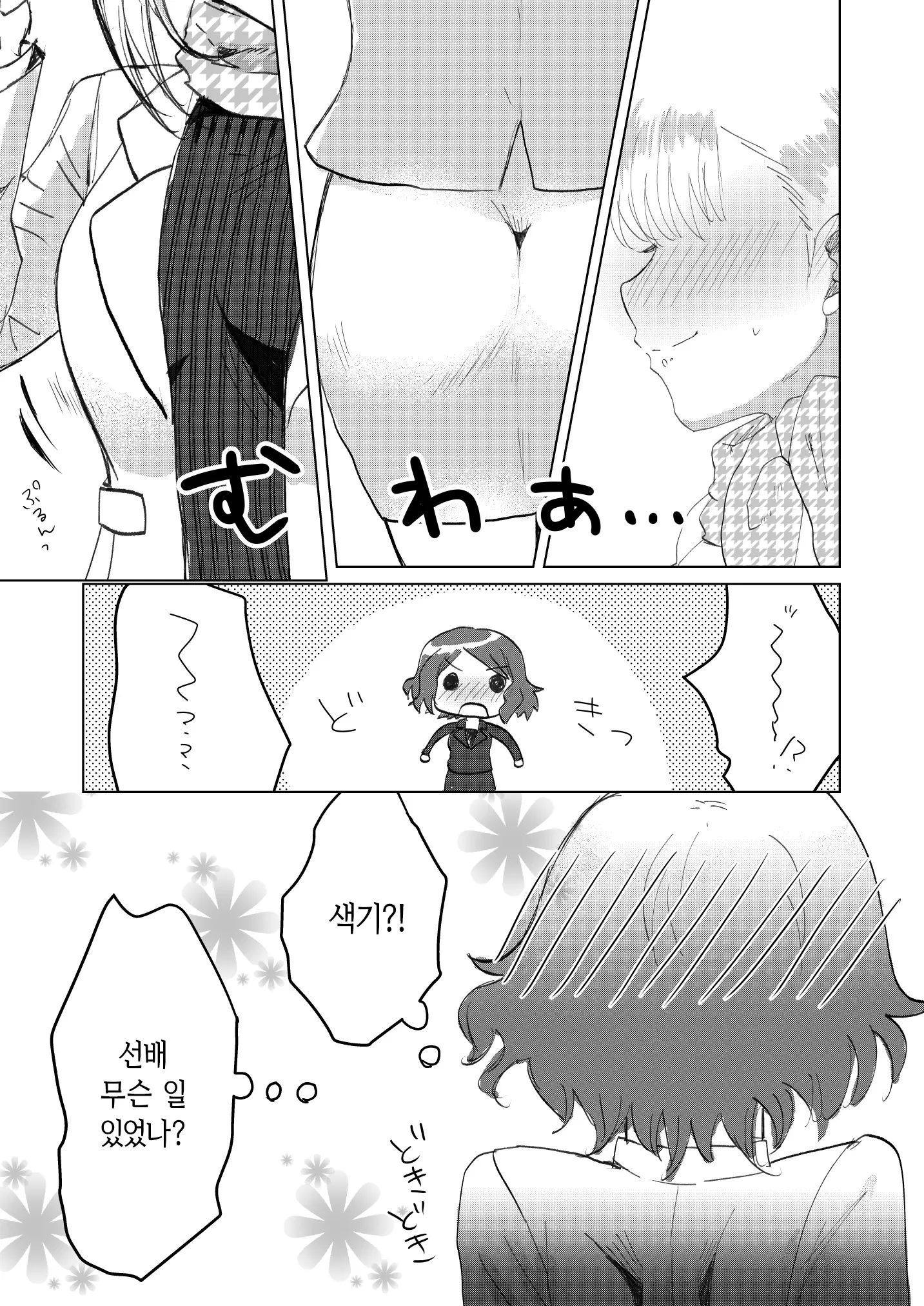 웹툰 이미지 114