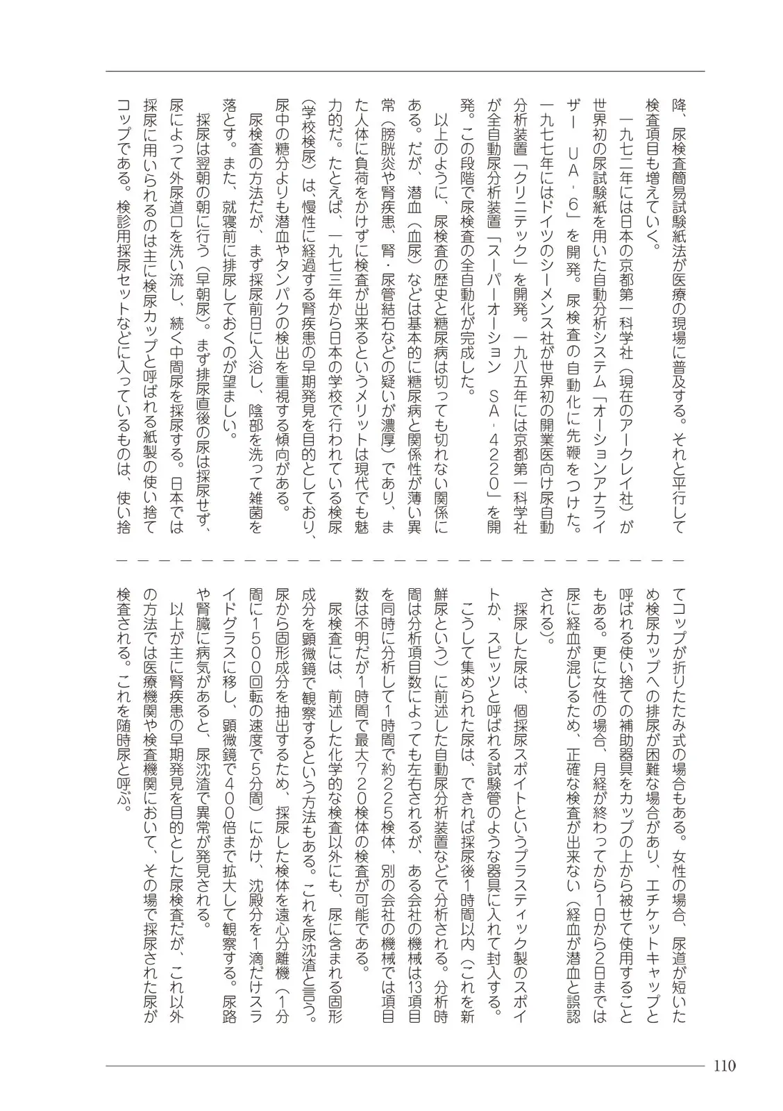 웹툰 이미지 109