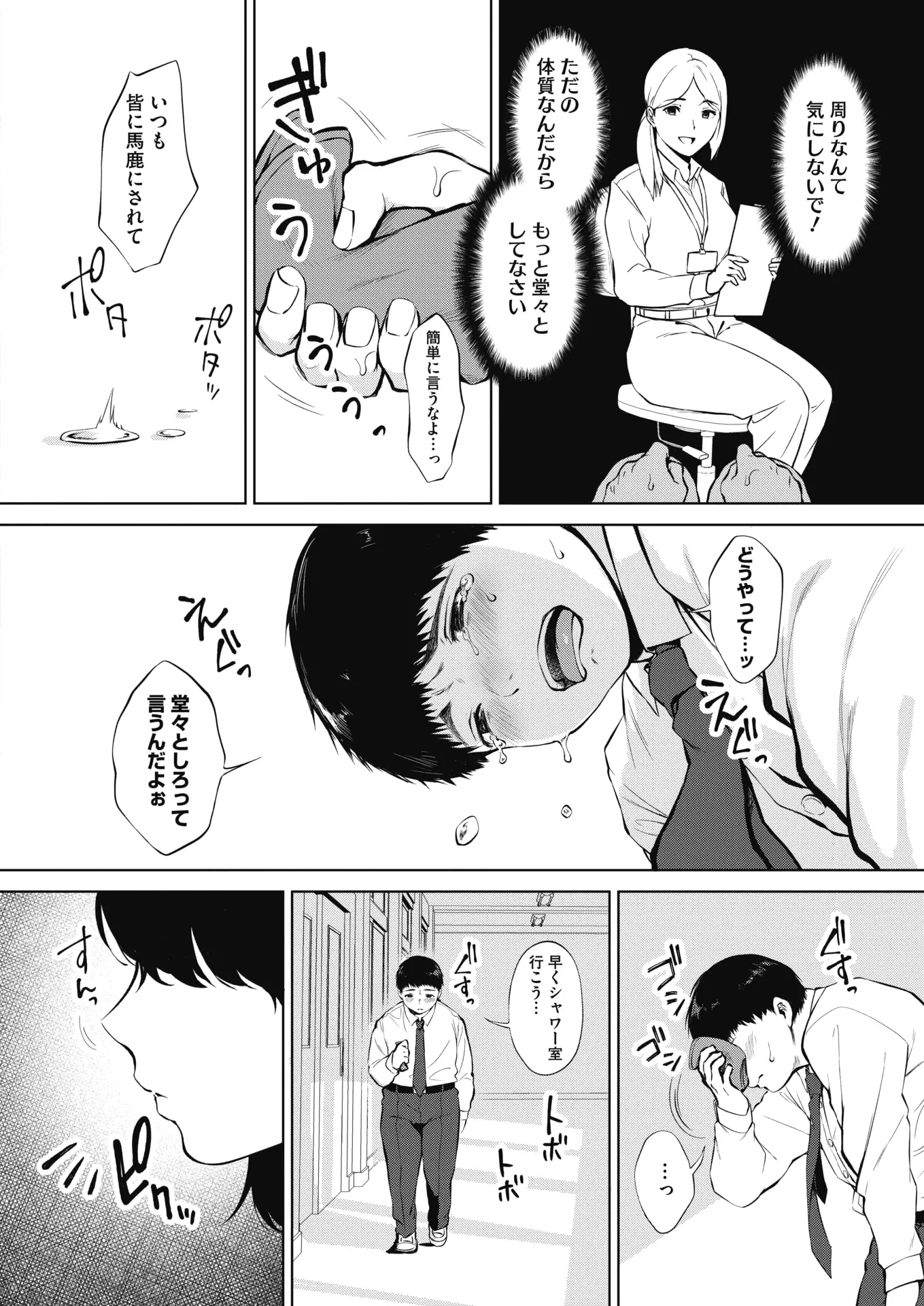 웹툰 이미지 227