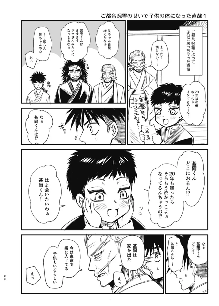 웹툰 이미지 84