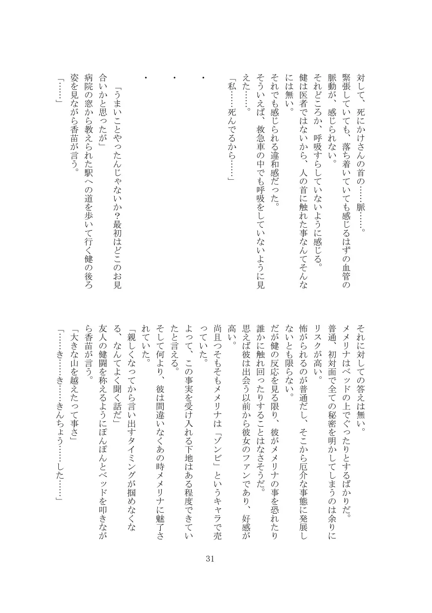 웹툰 이미지 31