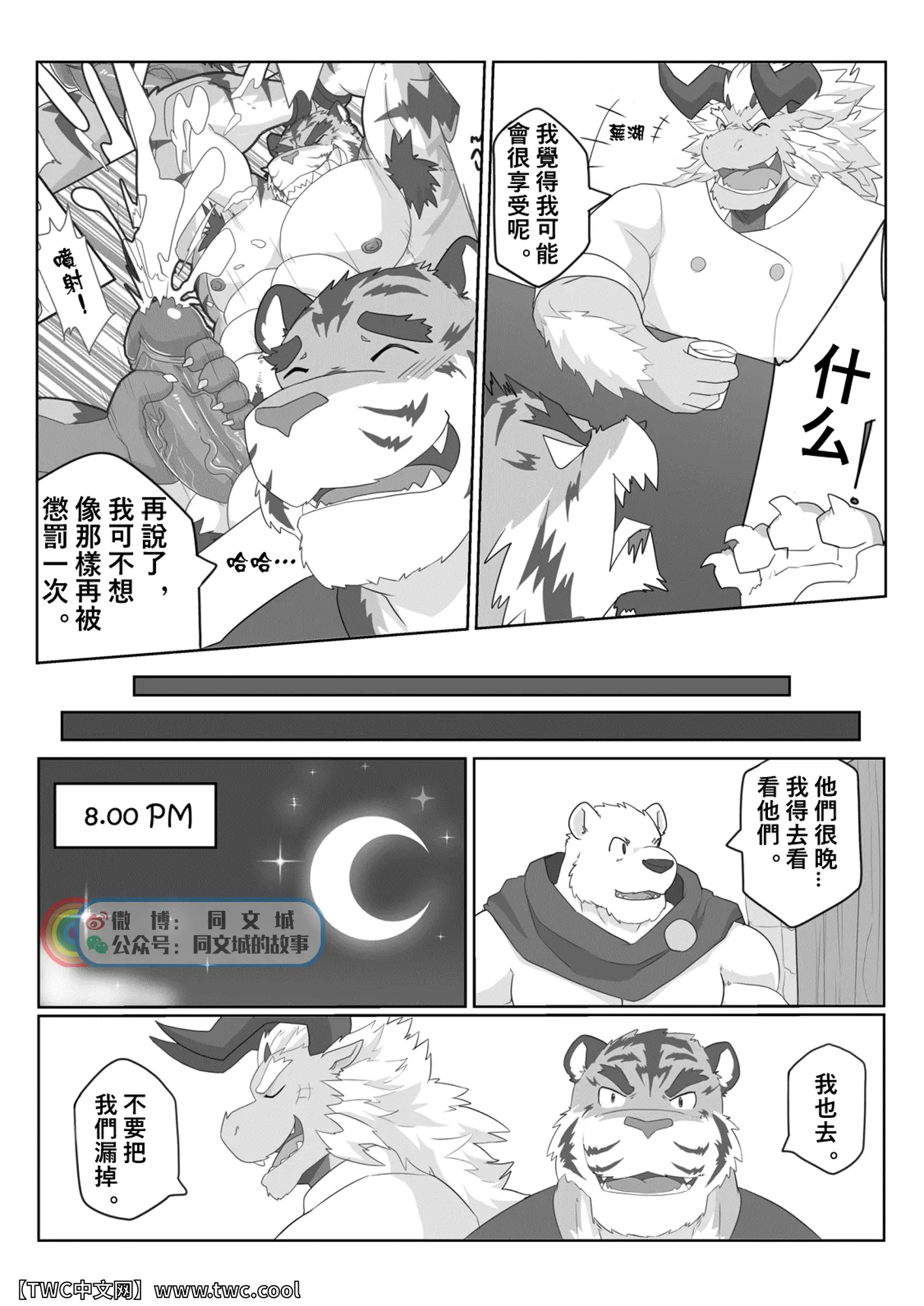 웹툰 이미지 8