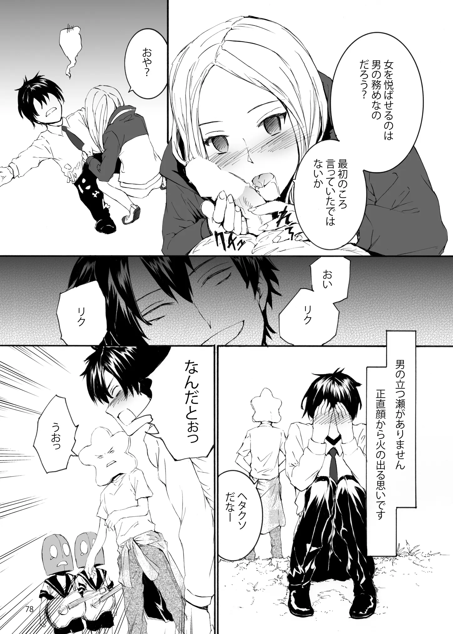 웹툰 이미지 78