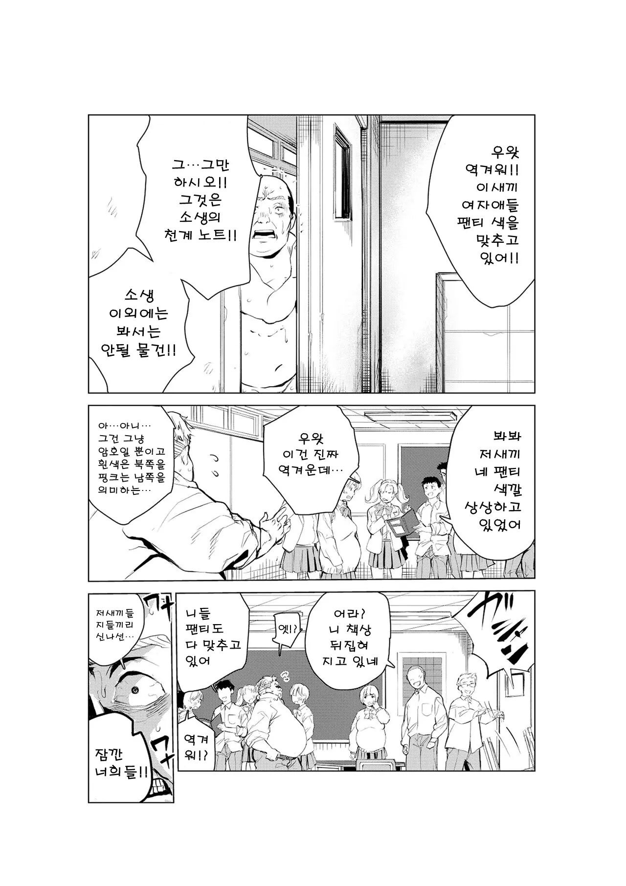 웹툰 이미지 32