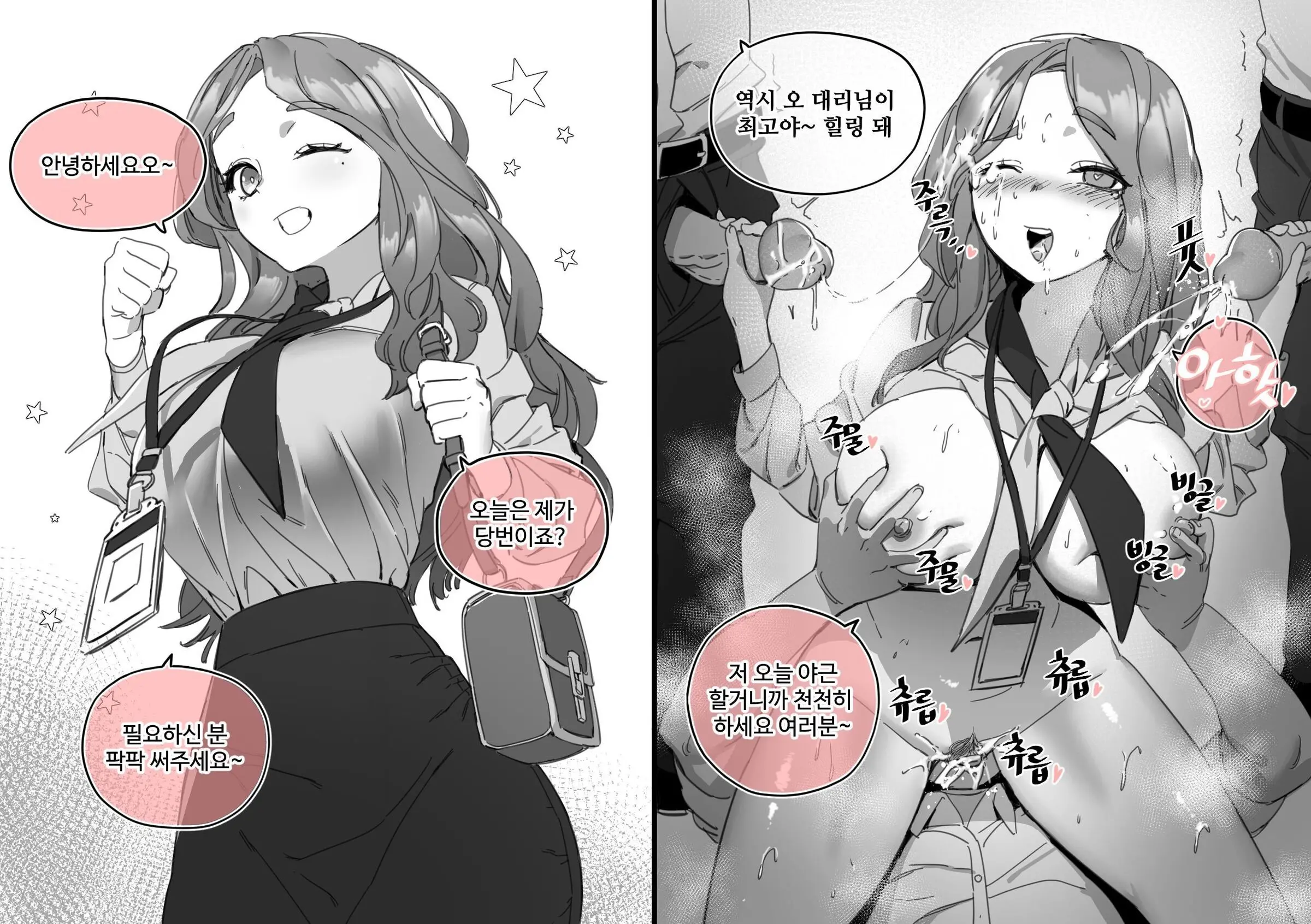 웹툰 이미지 6
