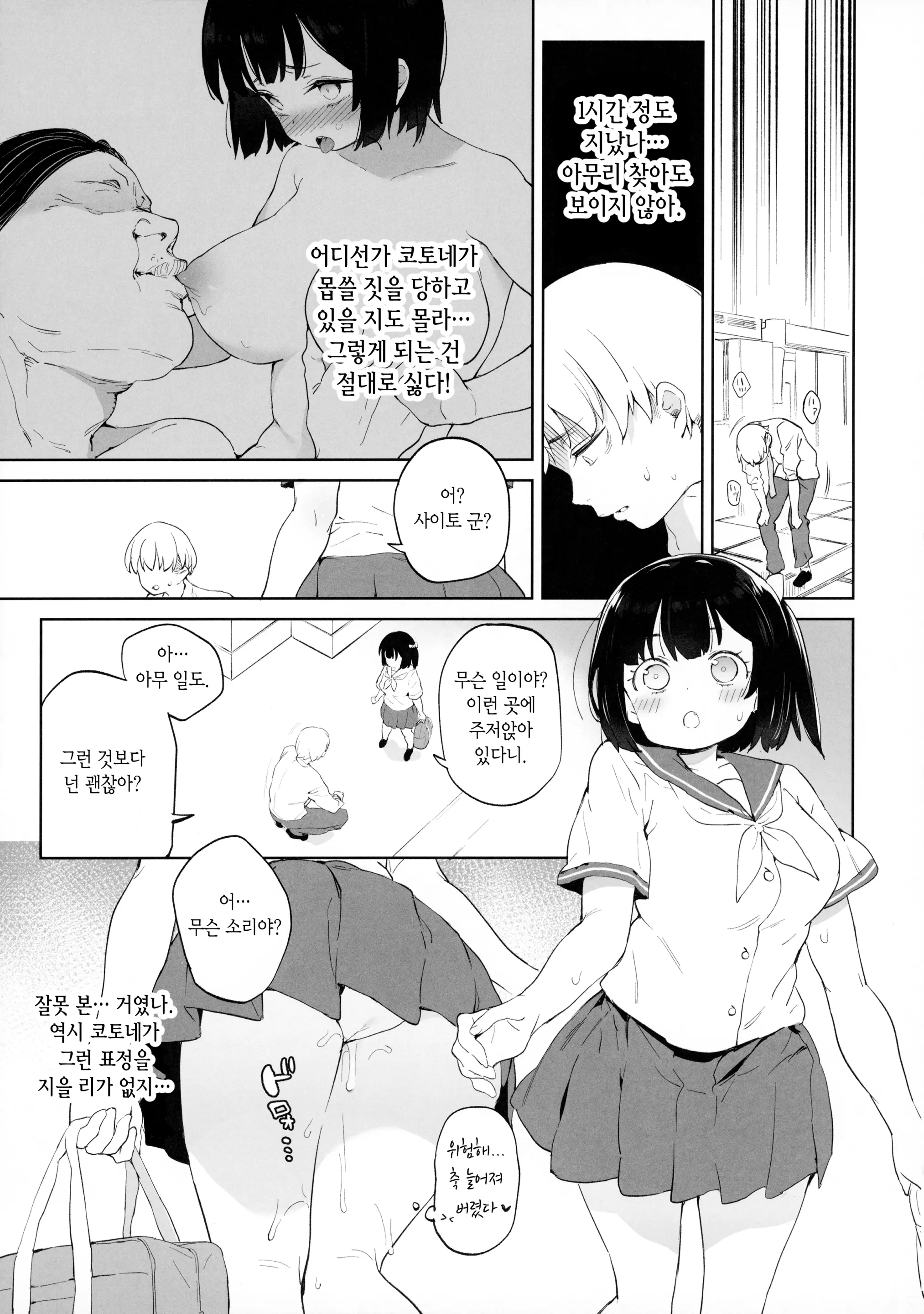 웹툰 이미지 30
