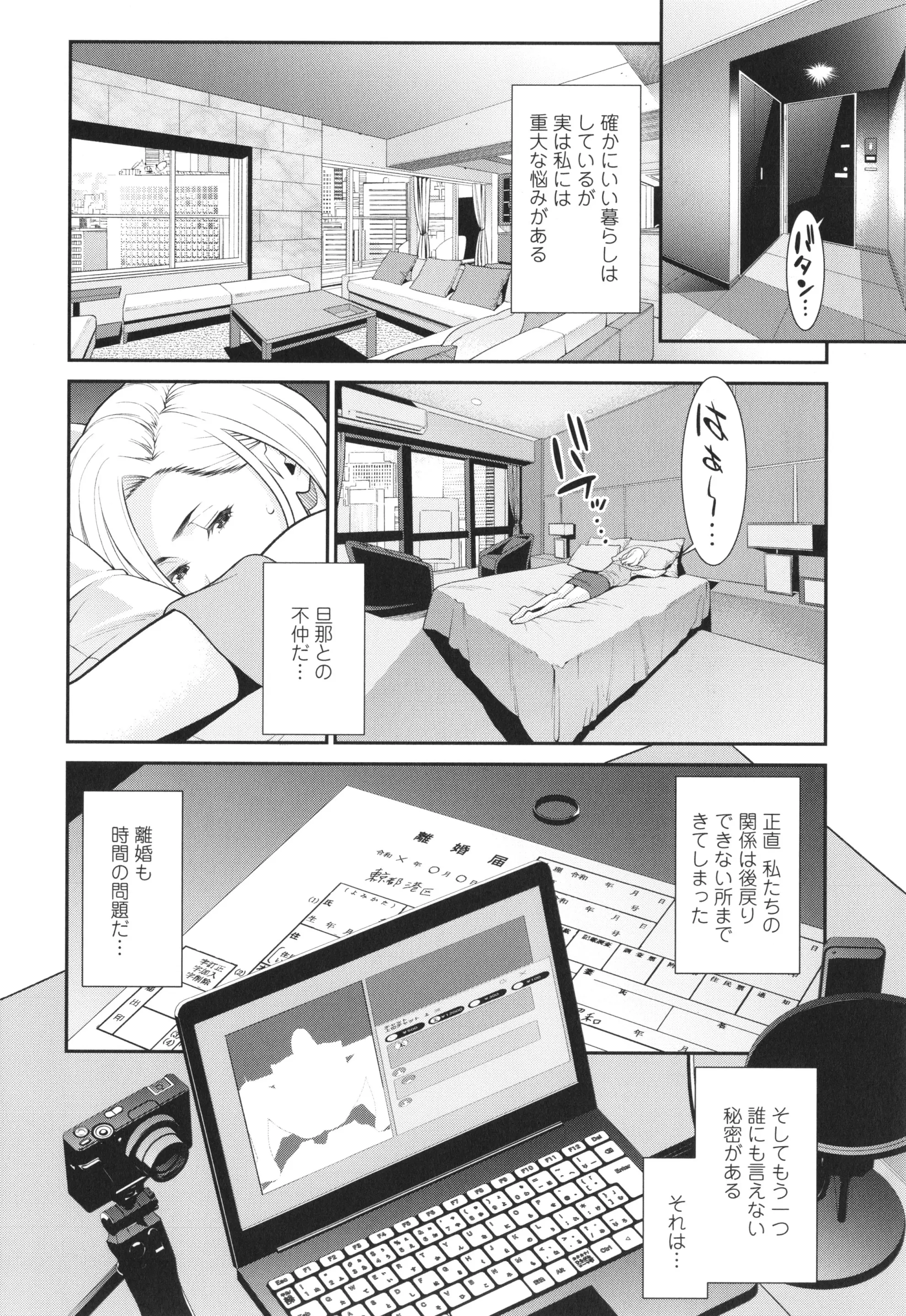 웹툰 이미지 136
