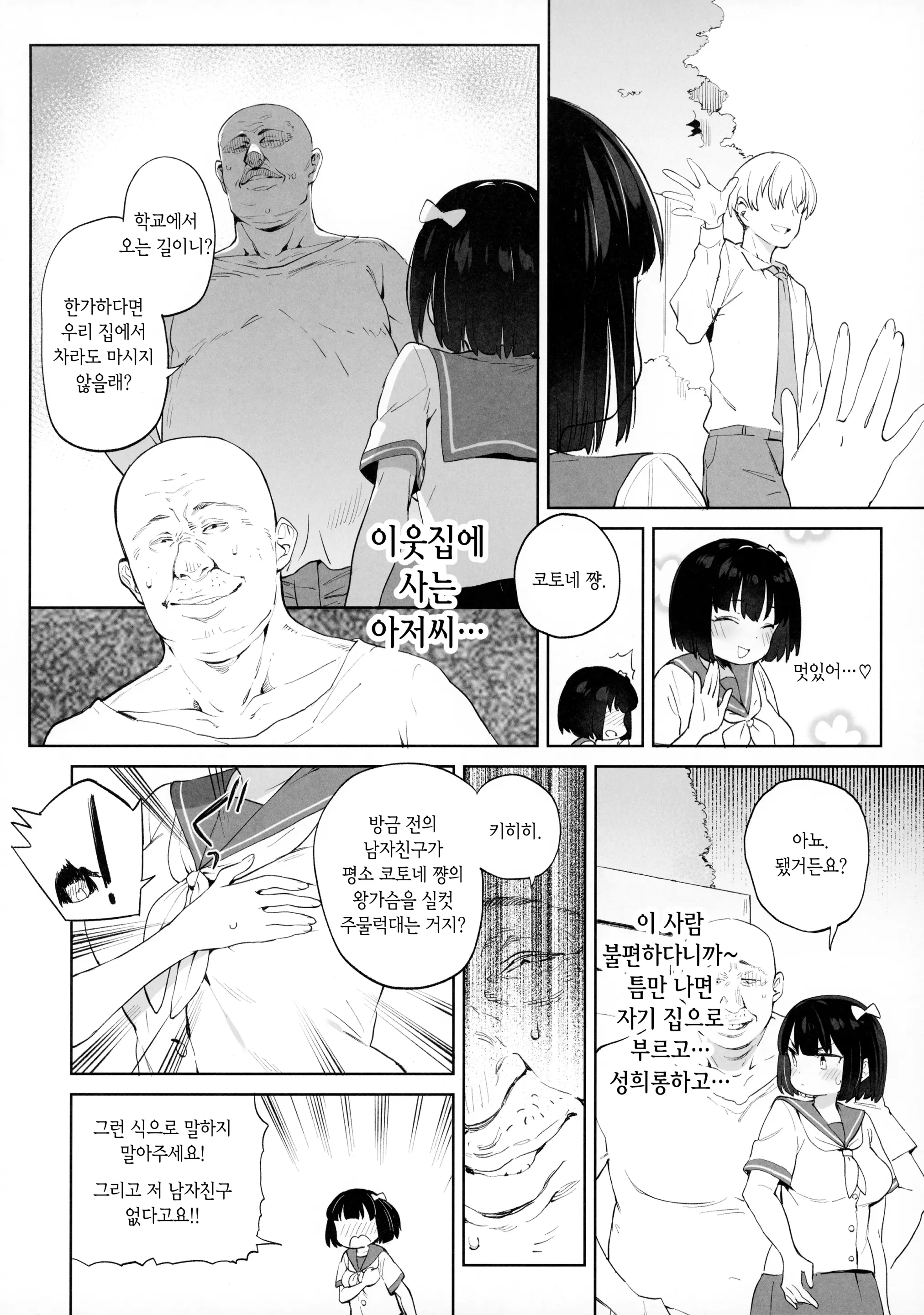 웹툰 이미지 5