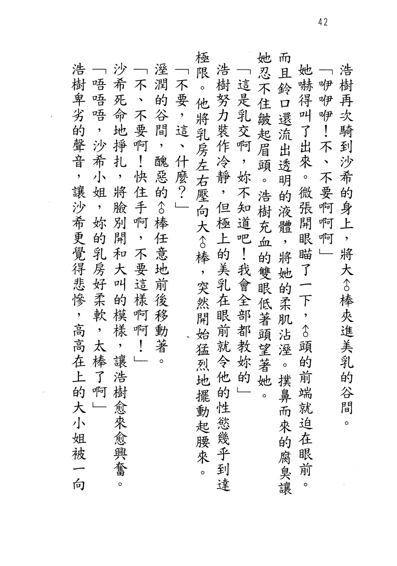 웹툰 이미지 46