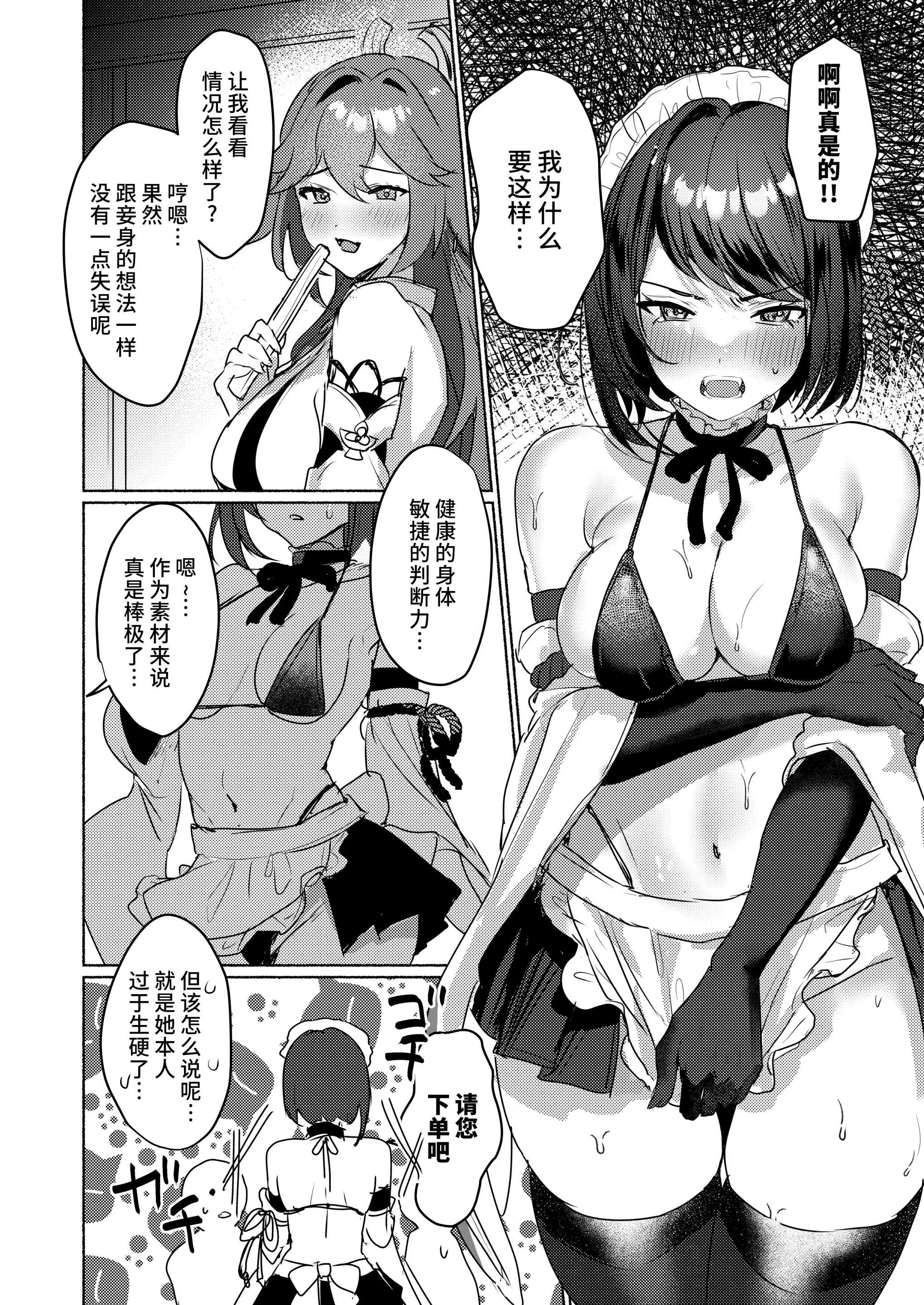 웹툰 이미지 14