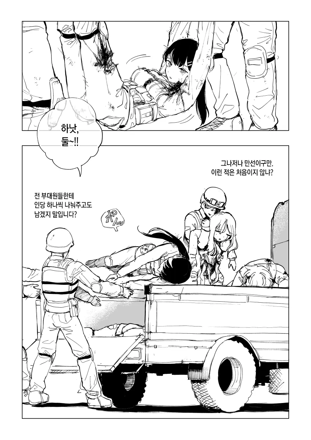 웹툰 이미지 1