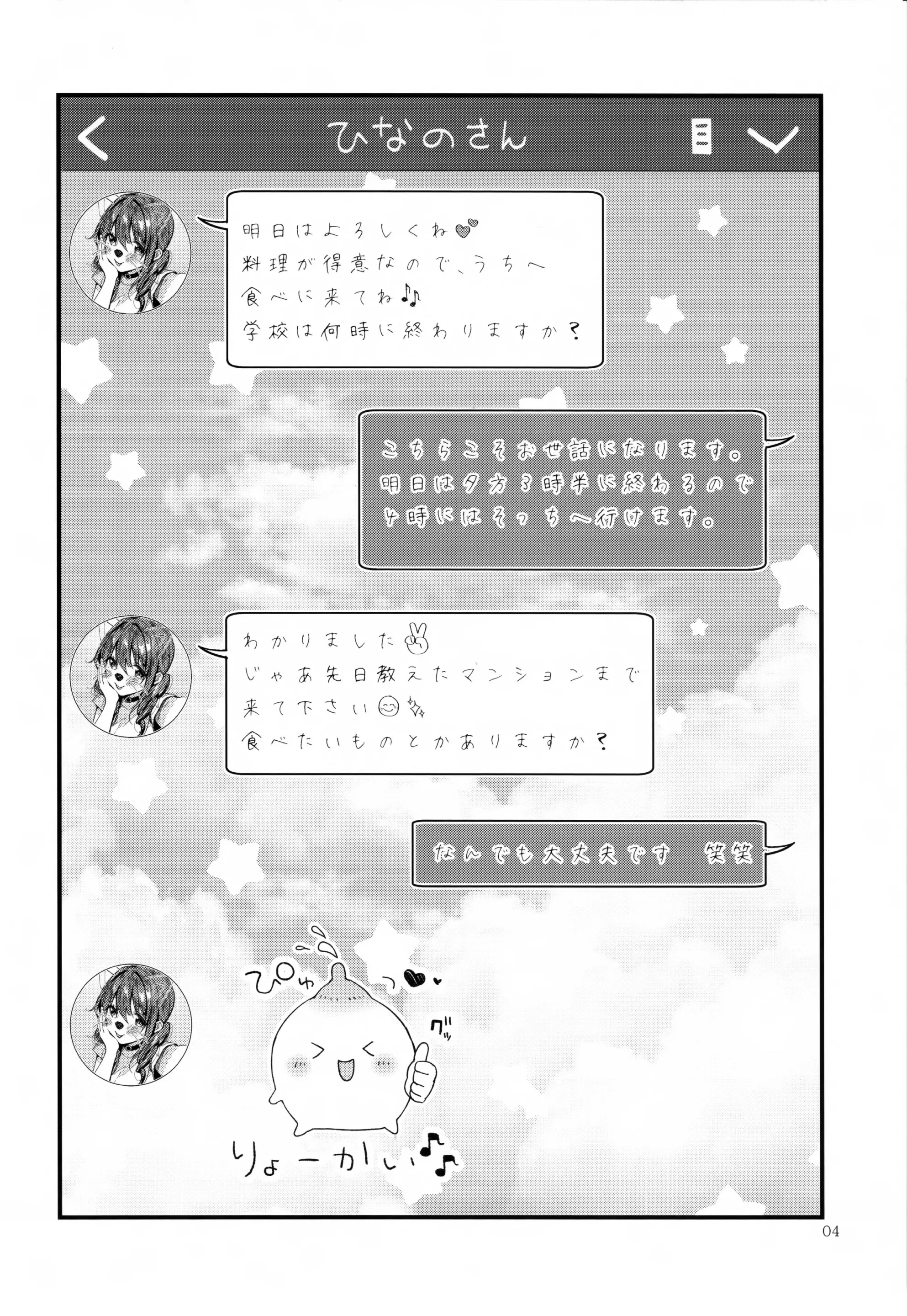 웹툰 이미지 3