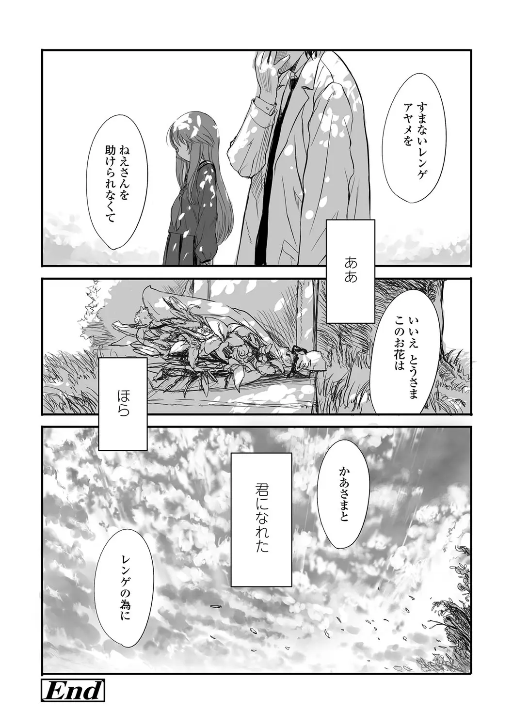 웹툰 이미지 144