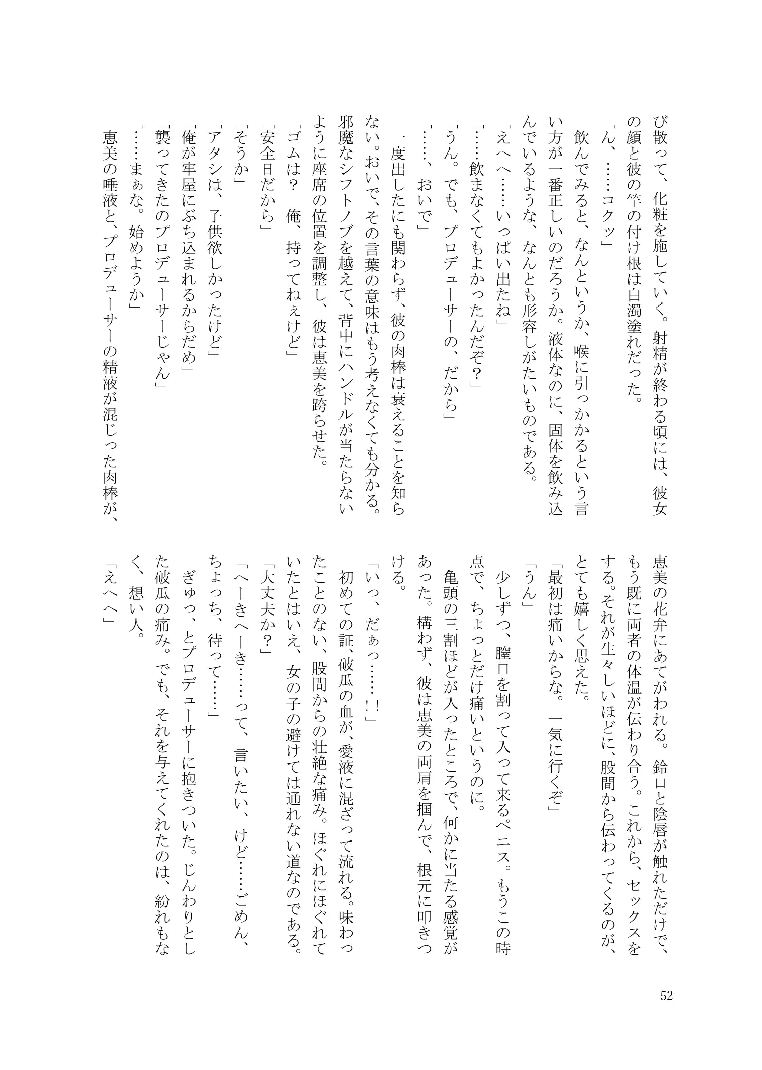 웹툰 이미지 52