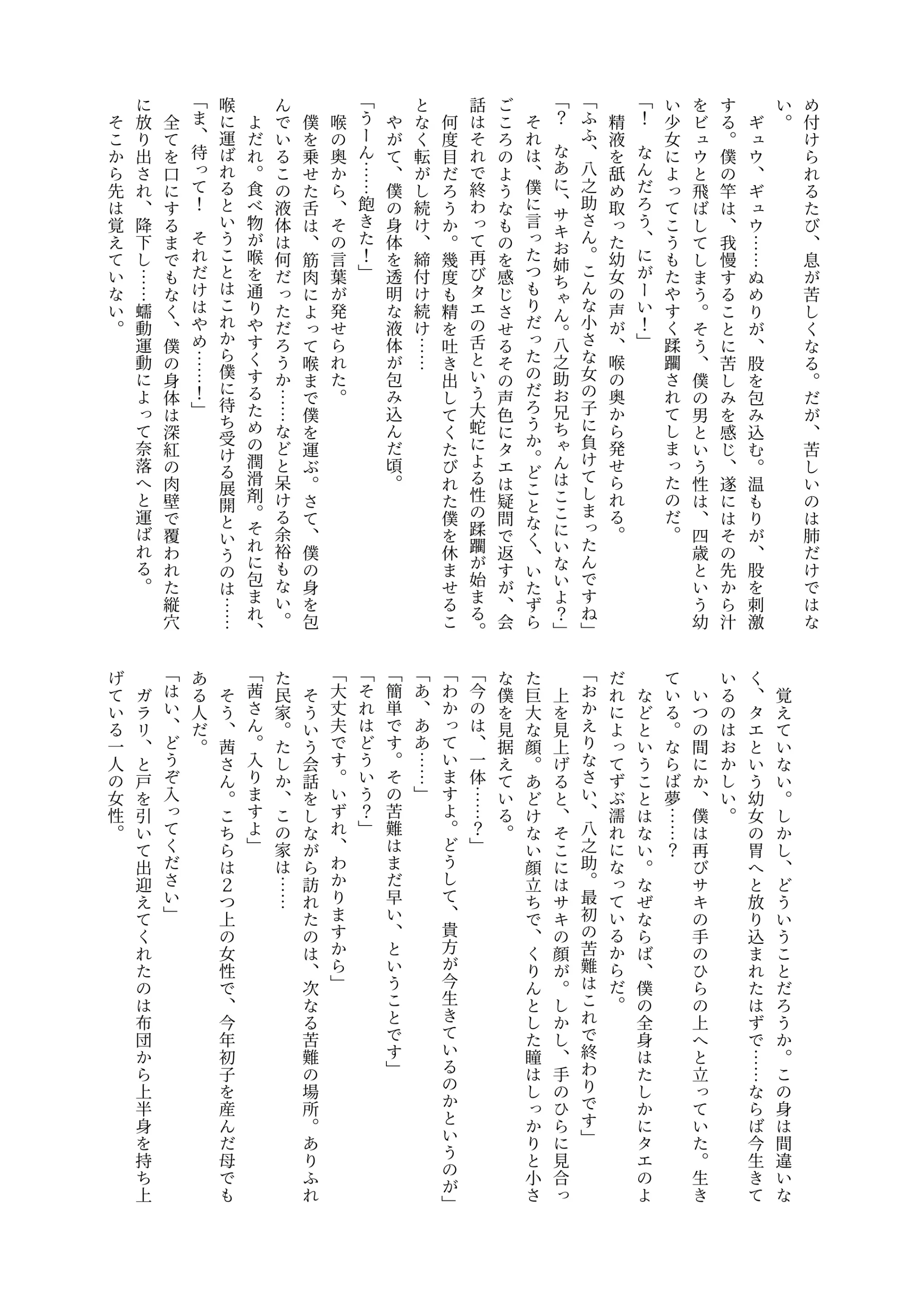 웹툰 이미지 139