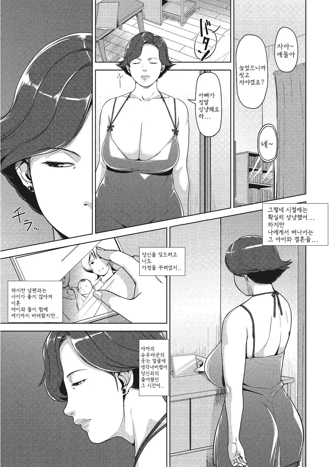 웹툰 이미지 38