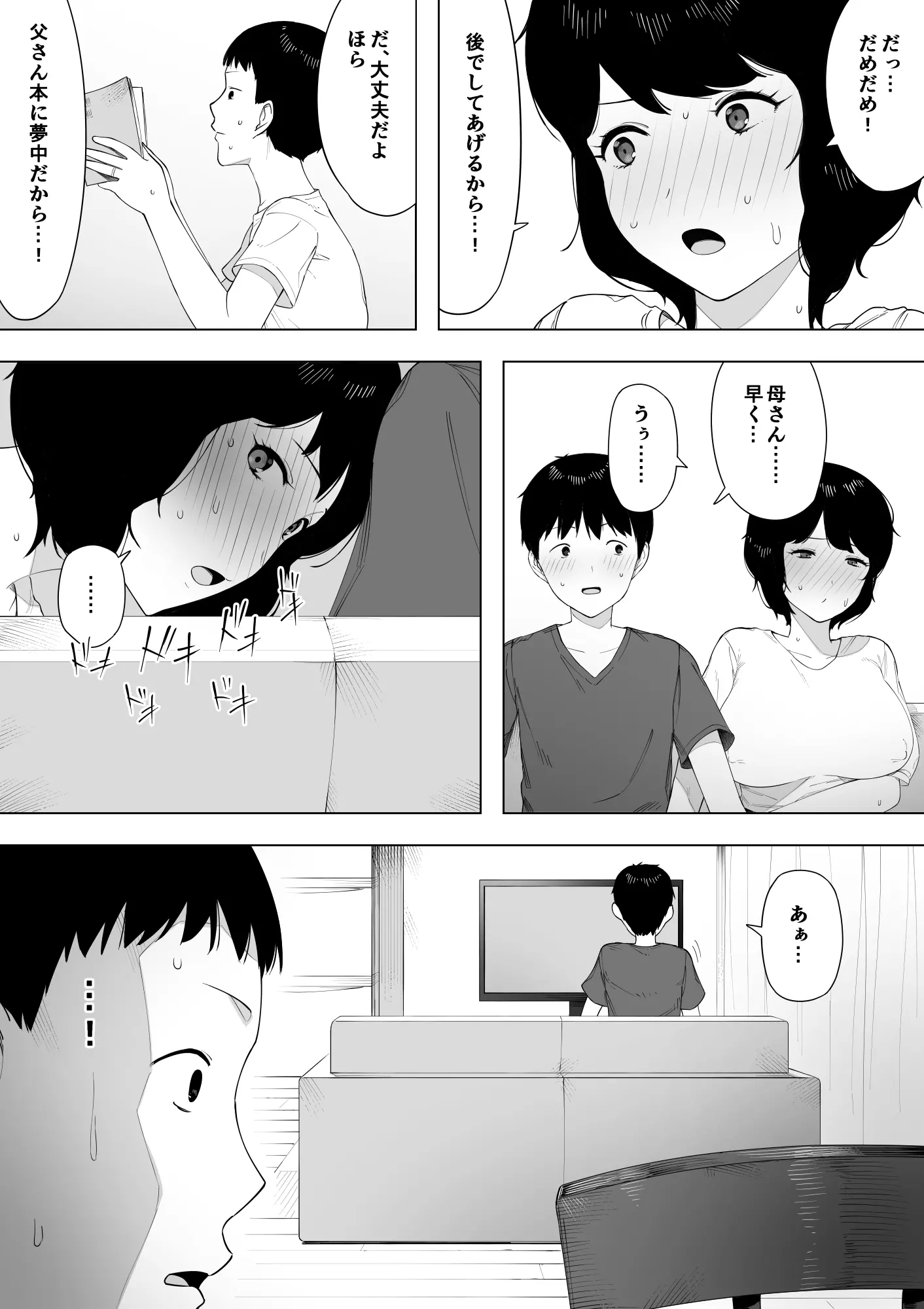 웹툰 이미지 8
