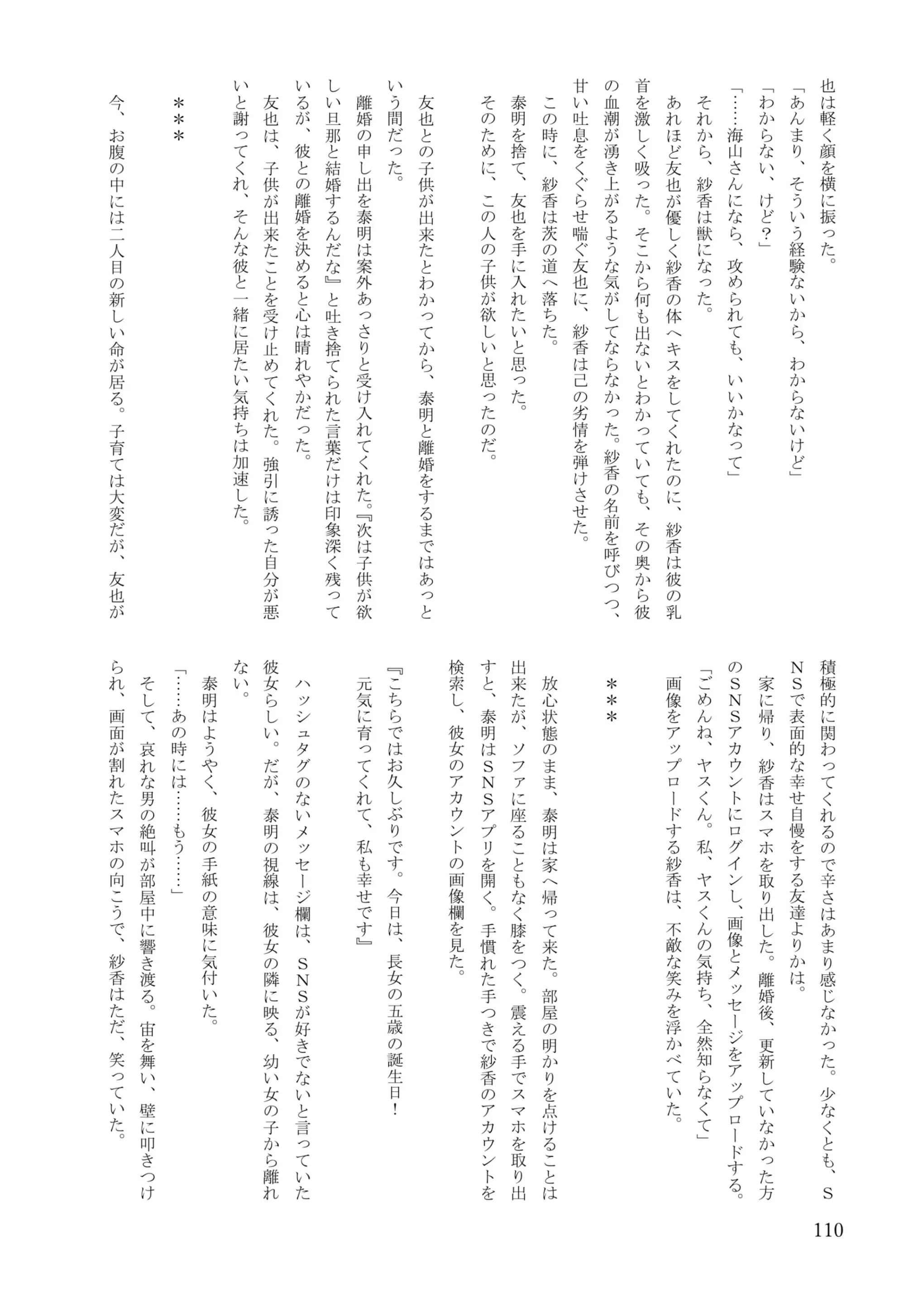 웹툰 이미지 109