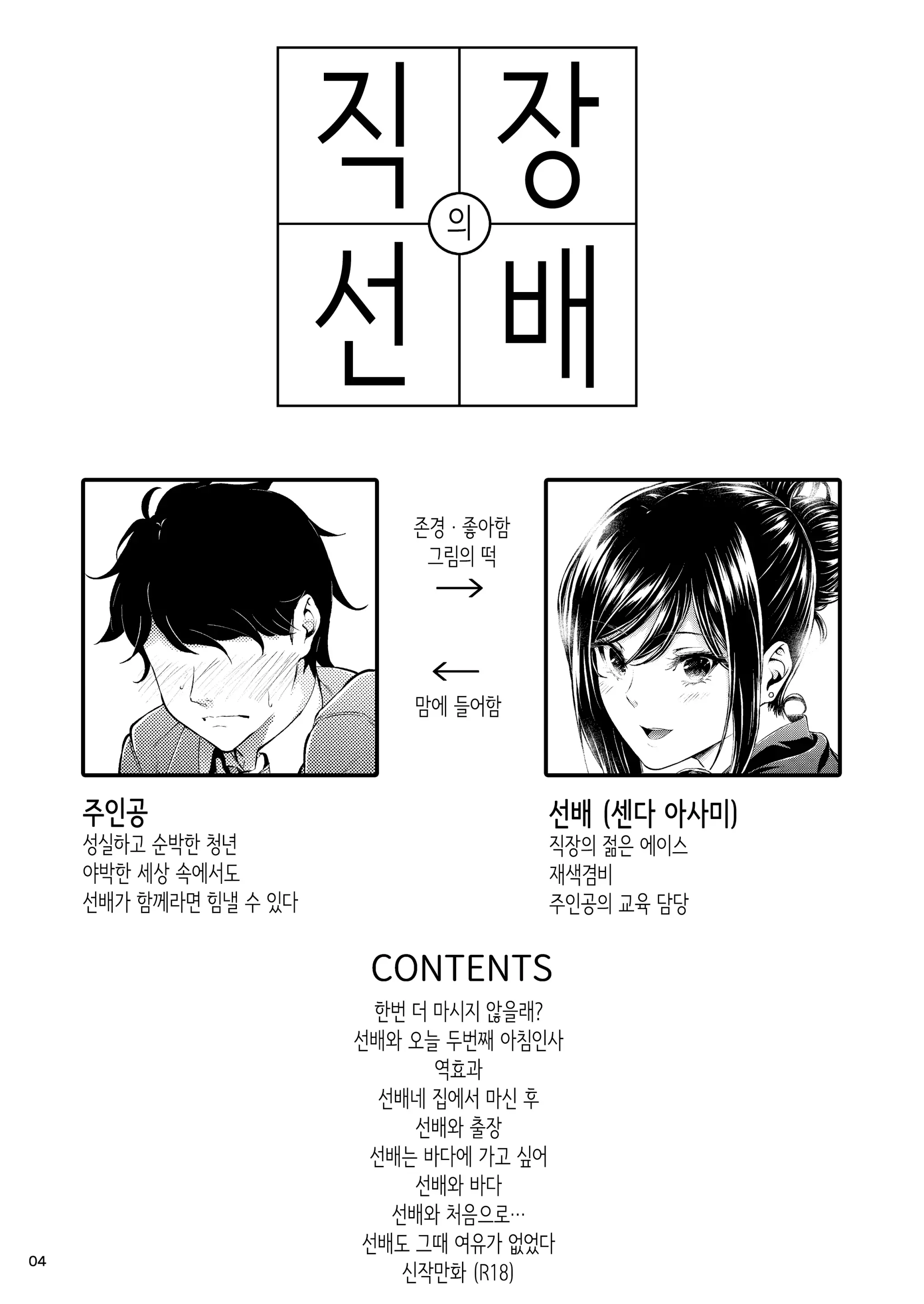 웹툰 이미지 2