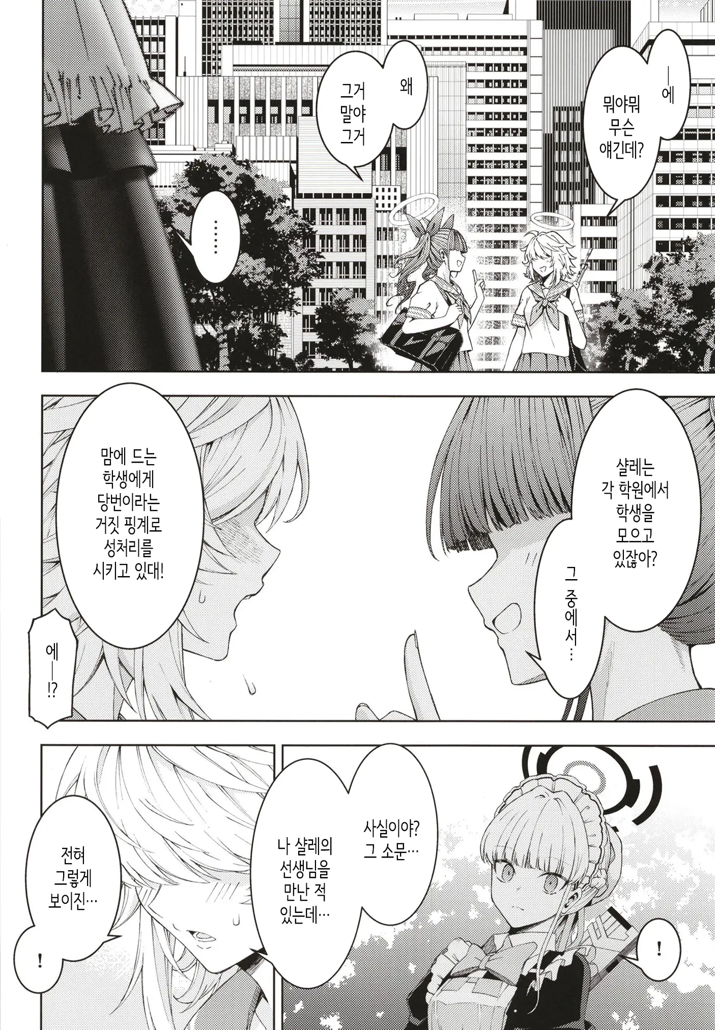 웹툰 이미지 3
