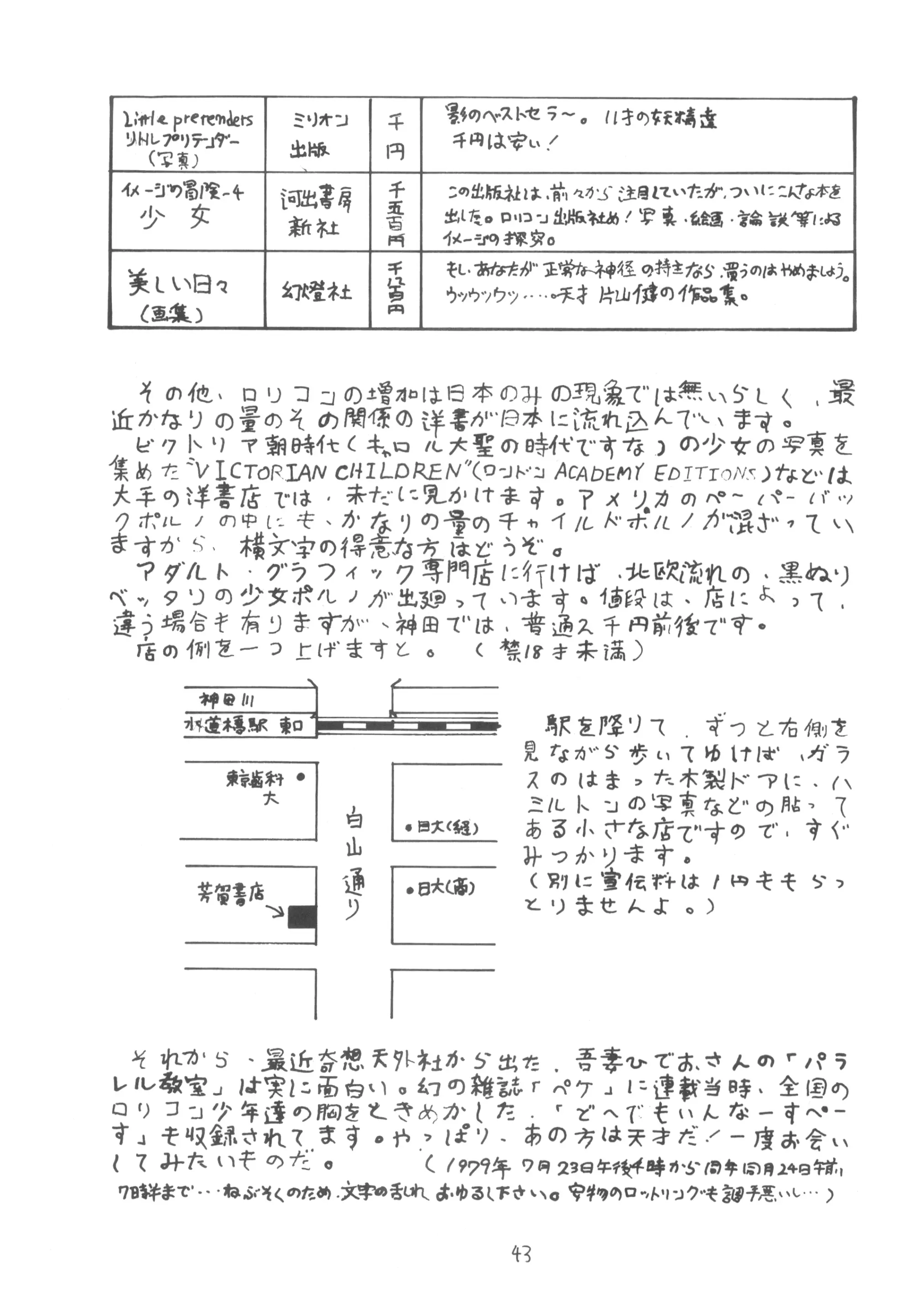 웹툰 이미지 43