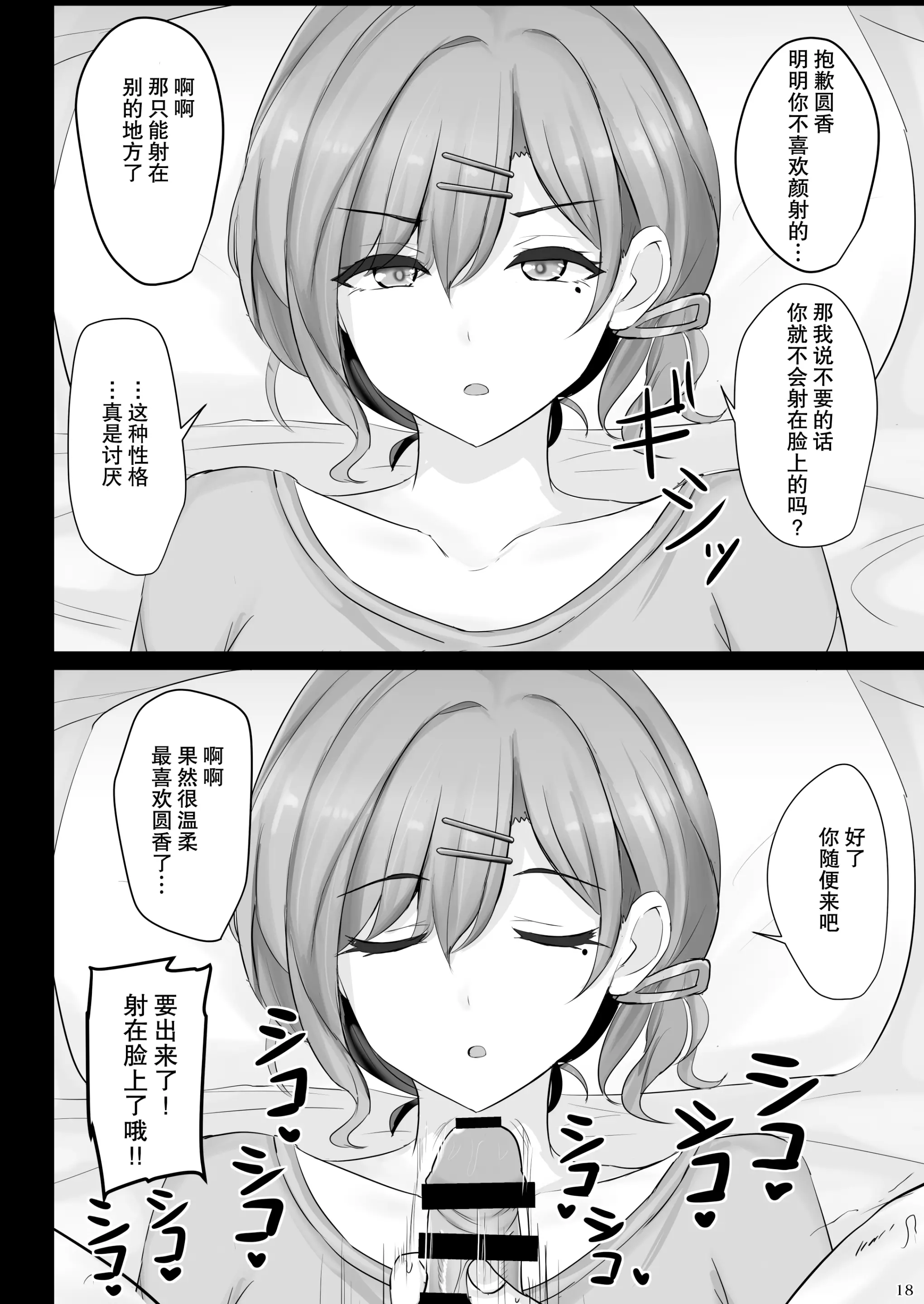 웹툰 이미지 17