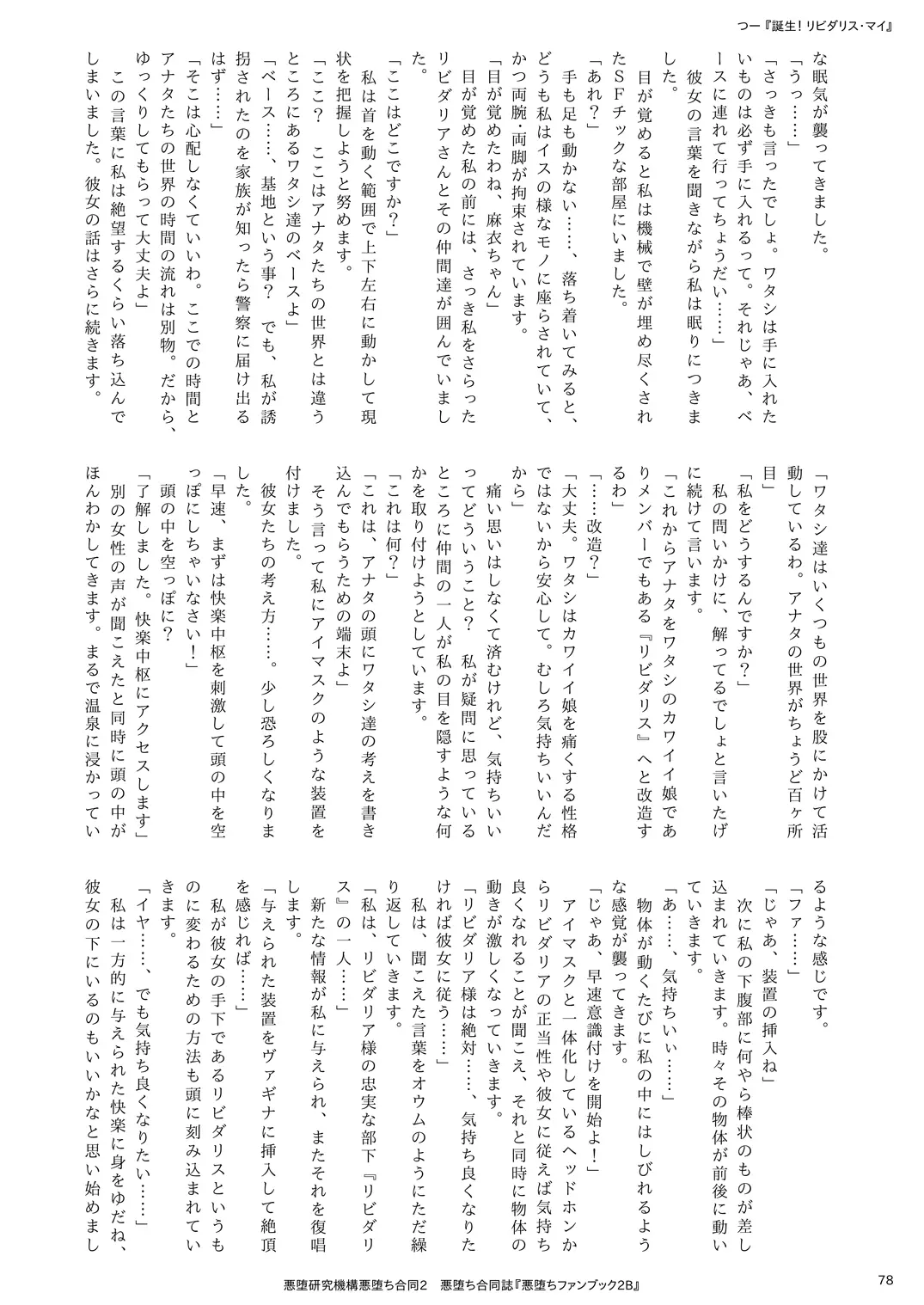 웹툰 이미지 77