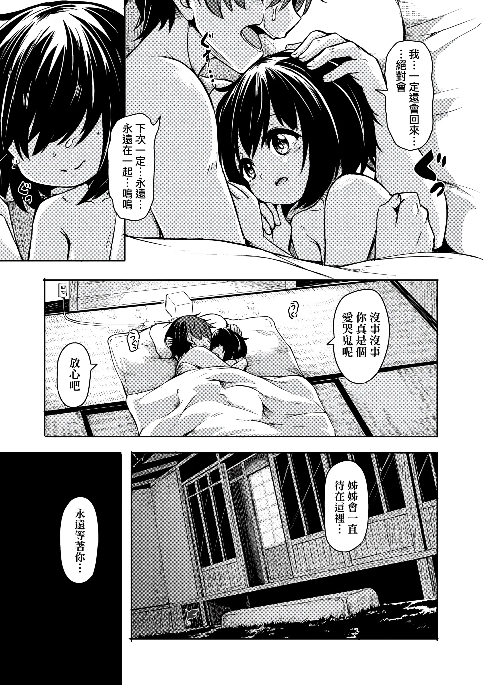 웹툰 이미지 190
