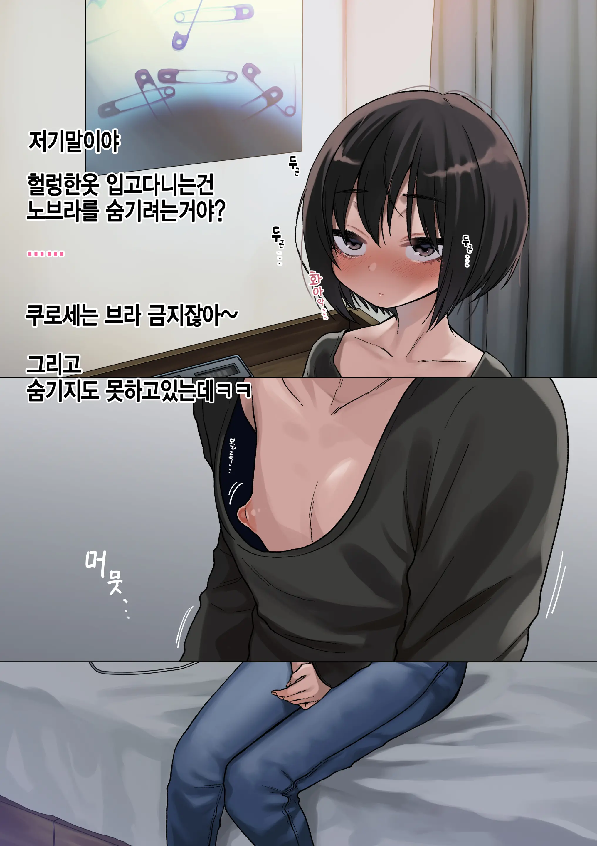 웹툰 이미지 254