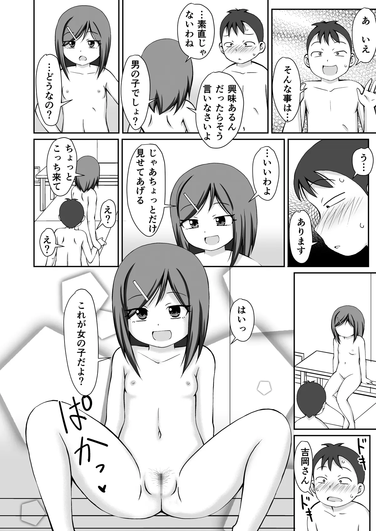 웹툰 이미지 23