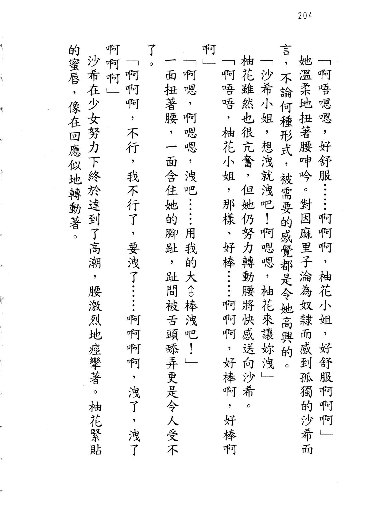 웹툰 이미지 208