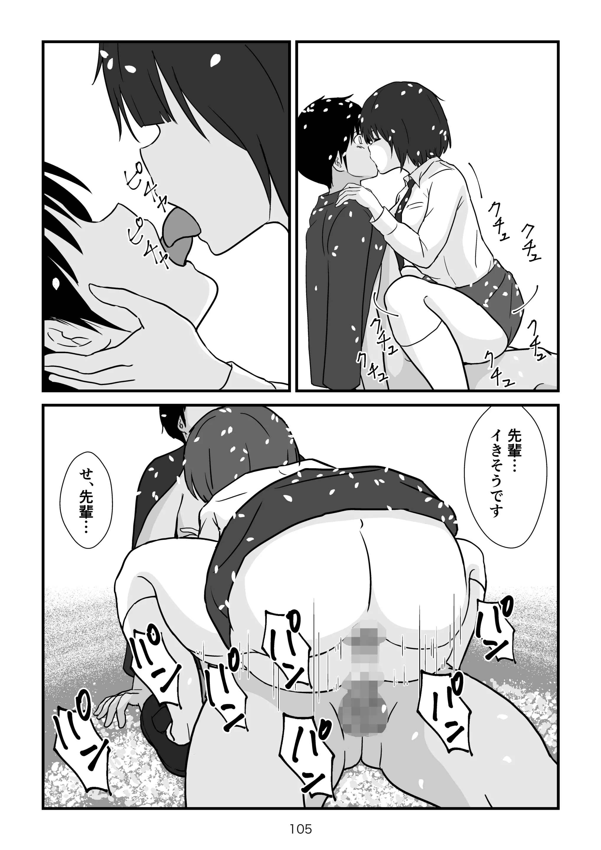 웹툰 이미지 105