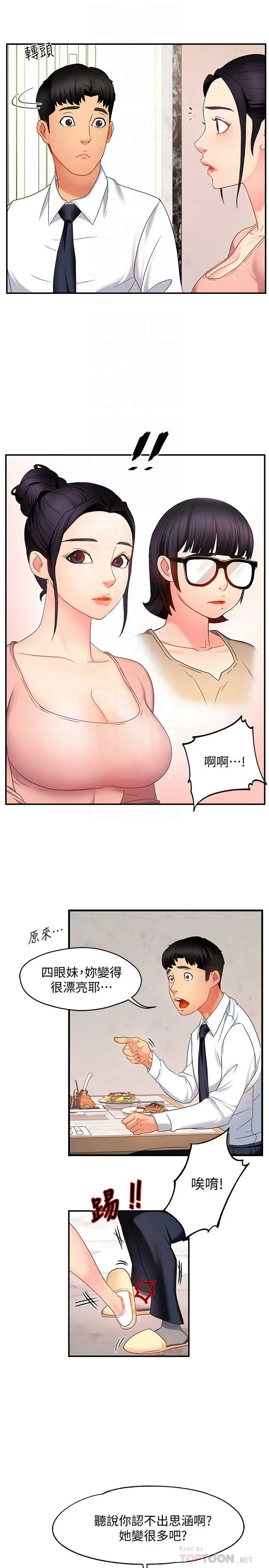 웹툰 이미지 242