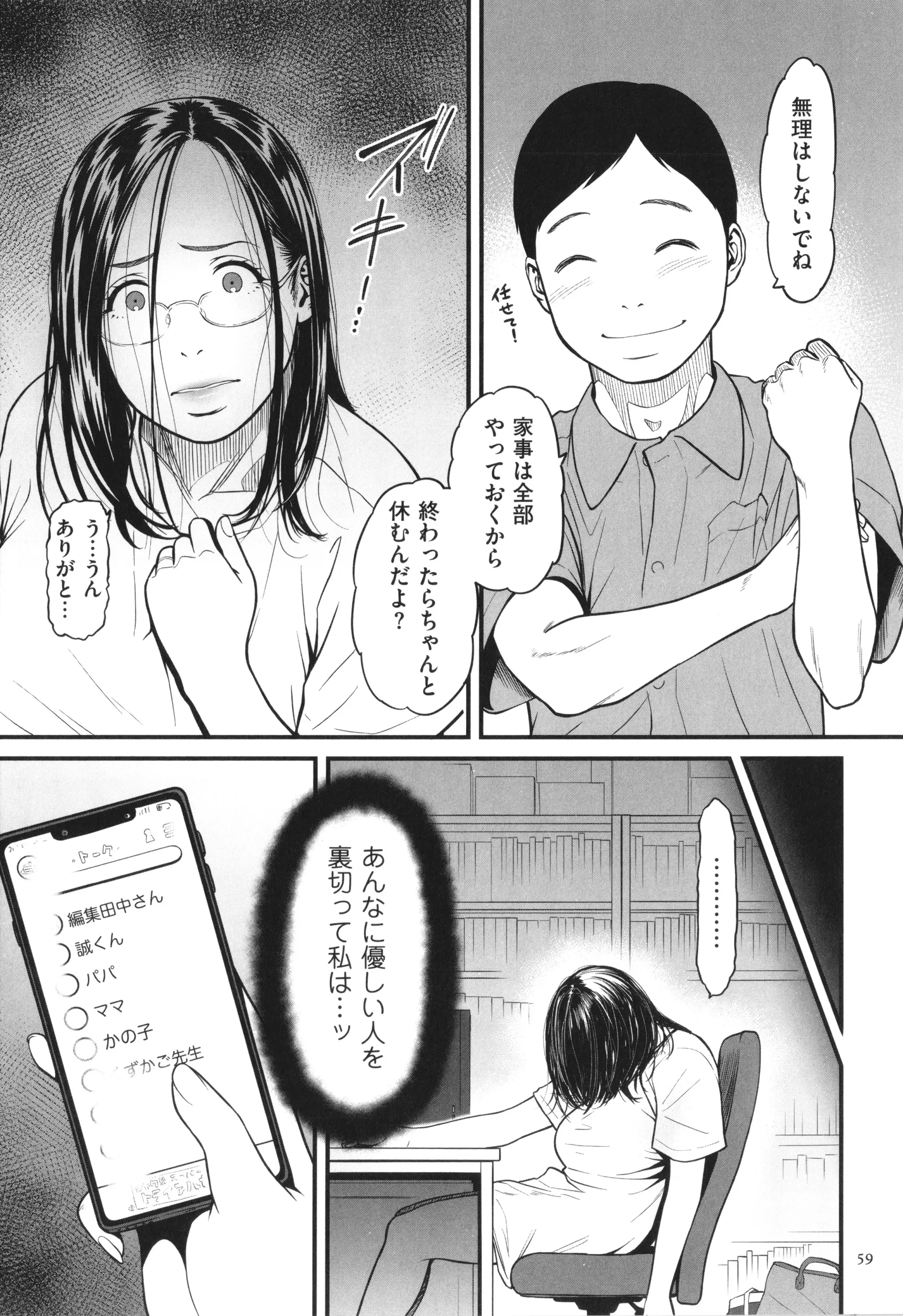 웹툰 이미지 59