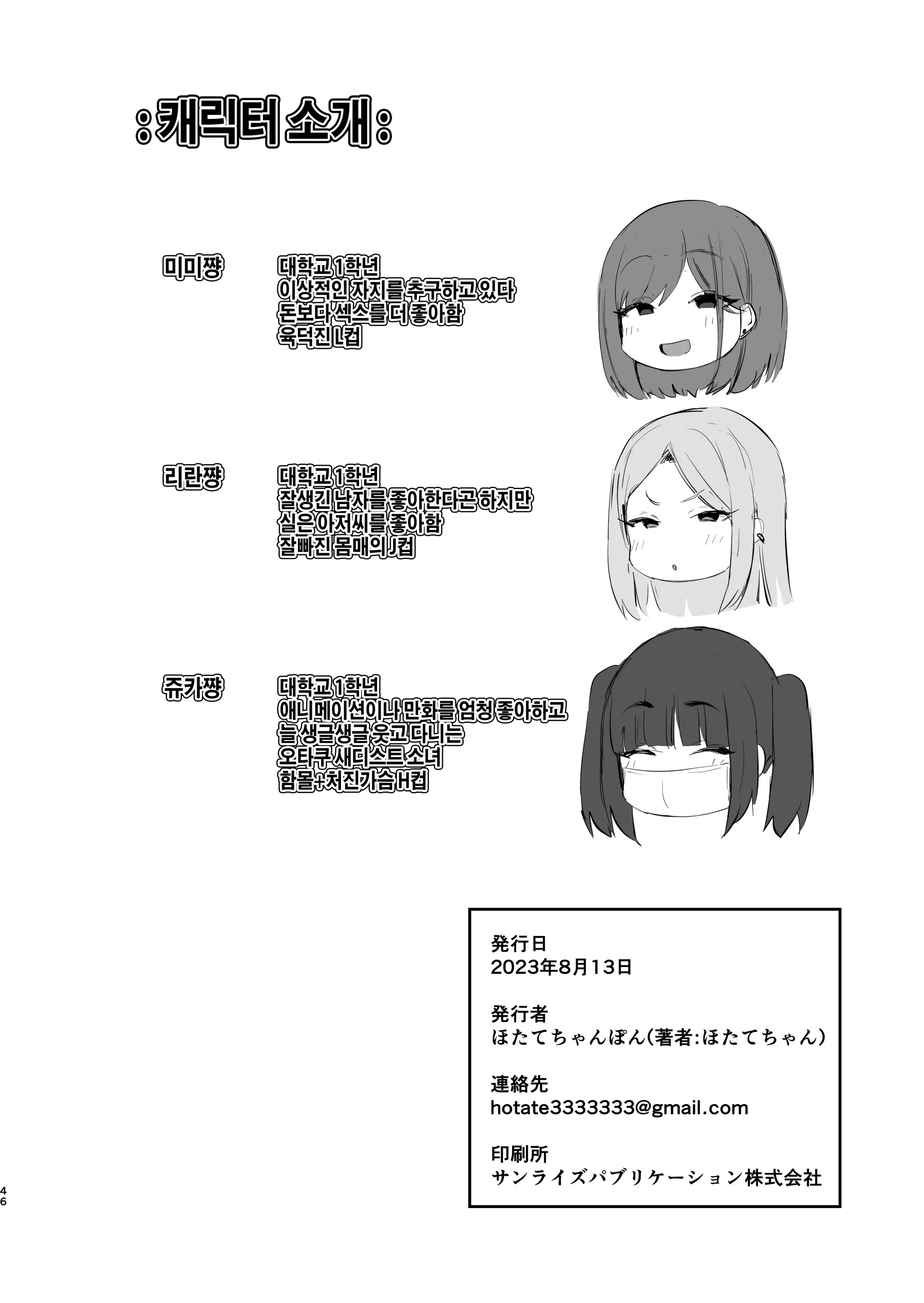 웹툰 이미지 45