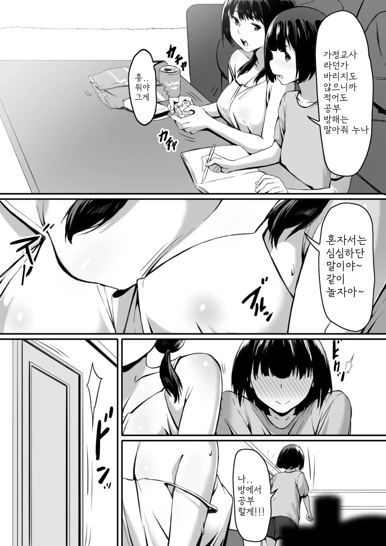 웹툰 이미지 2