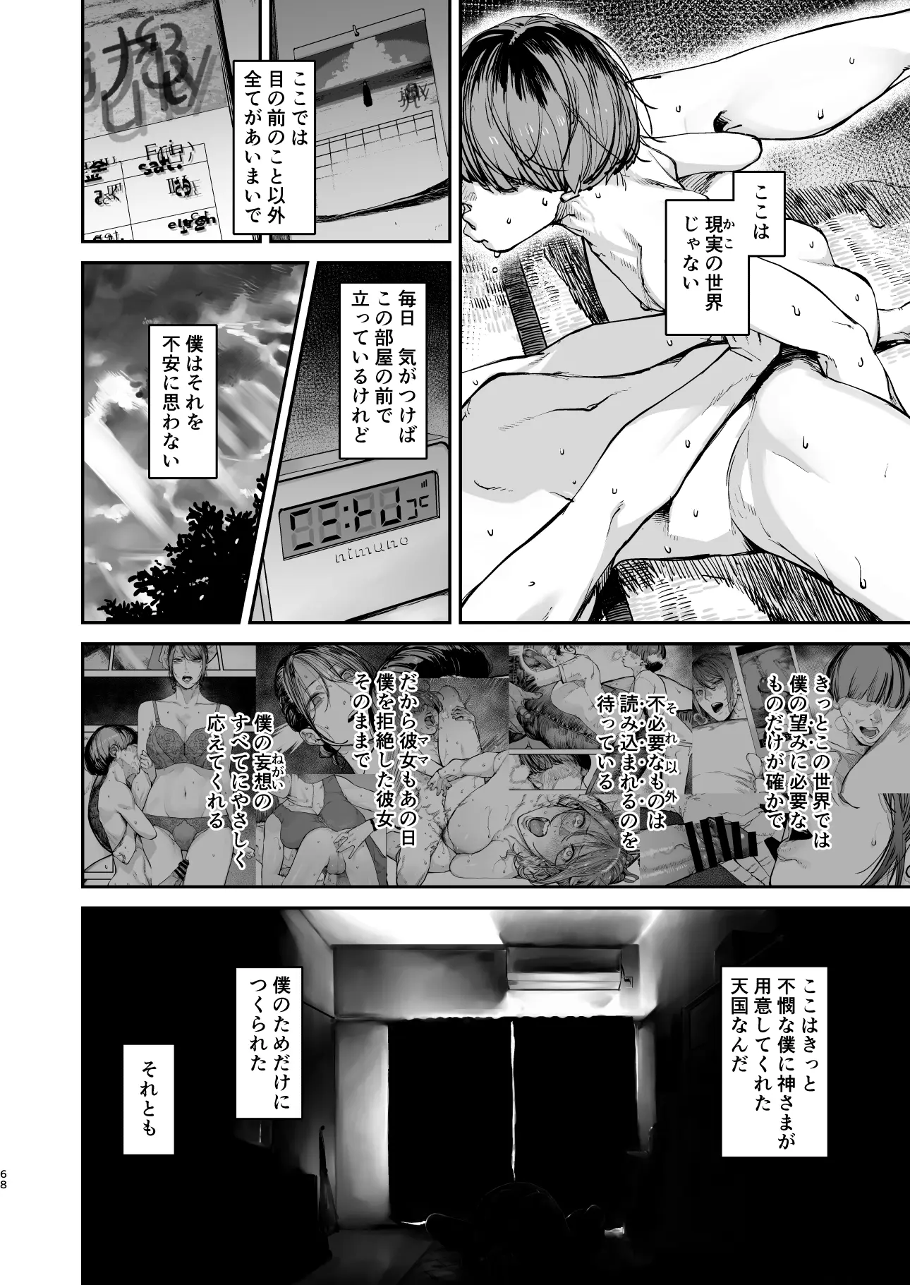 웹툰 이미지 66