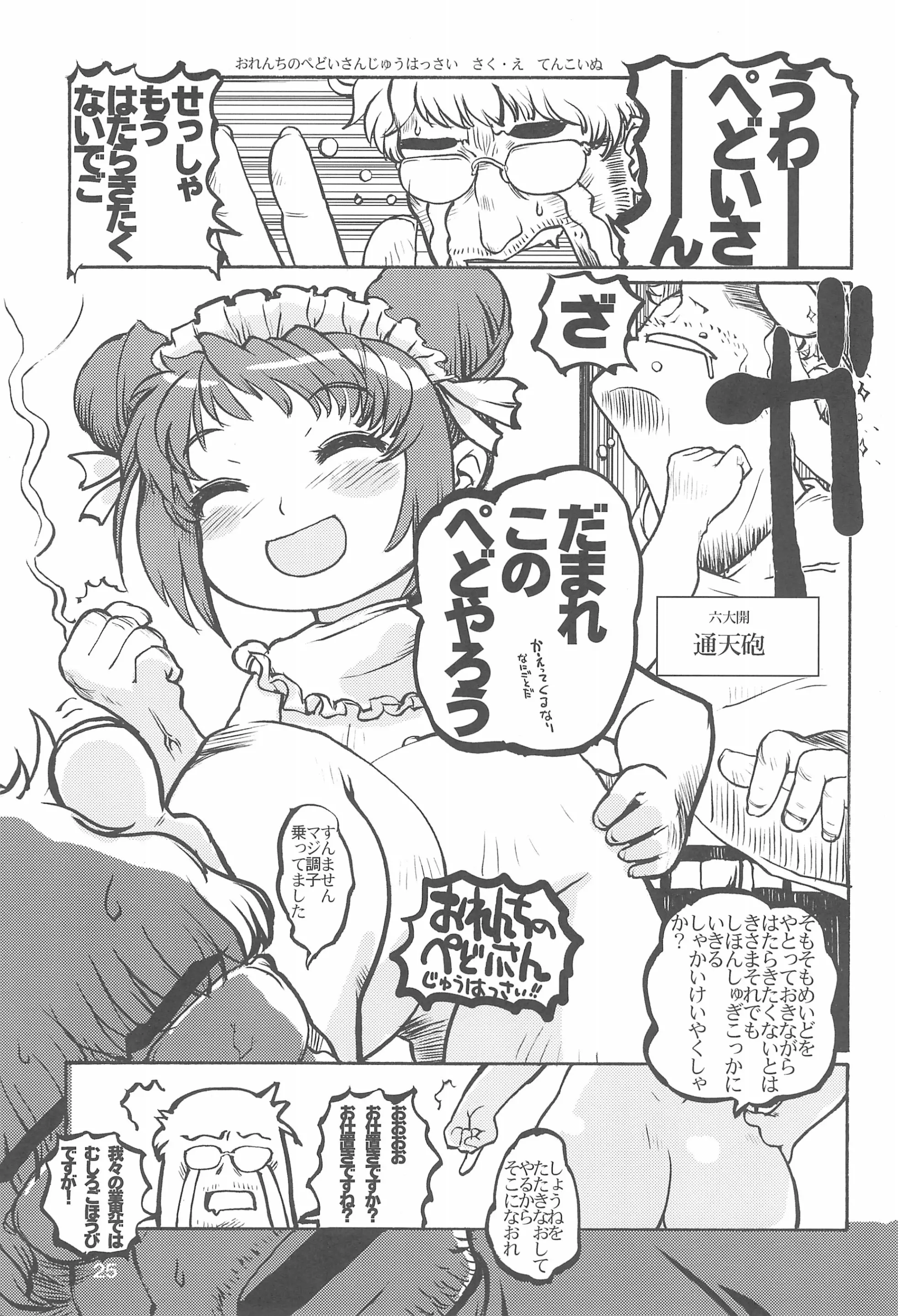 웹툰 이미지 24