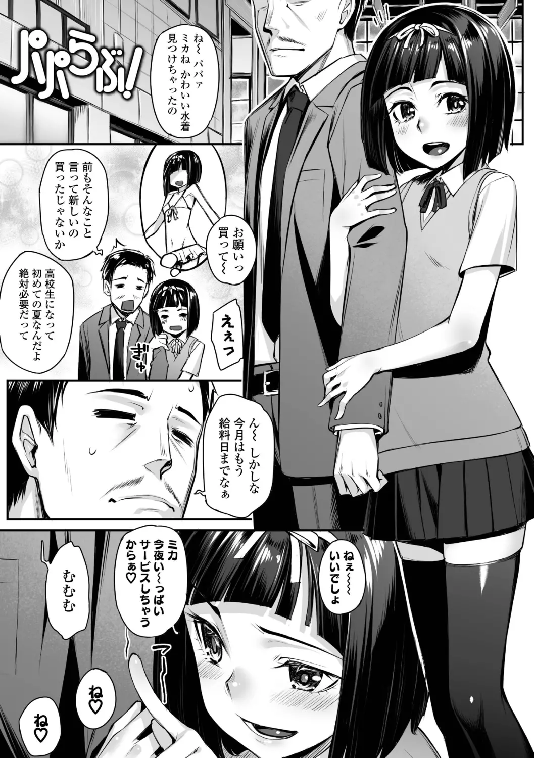 웹툰 이미지 140