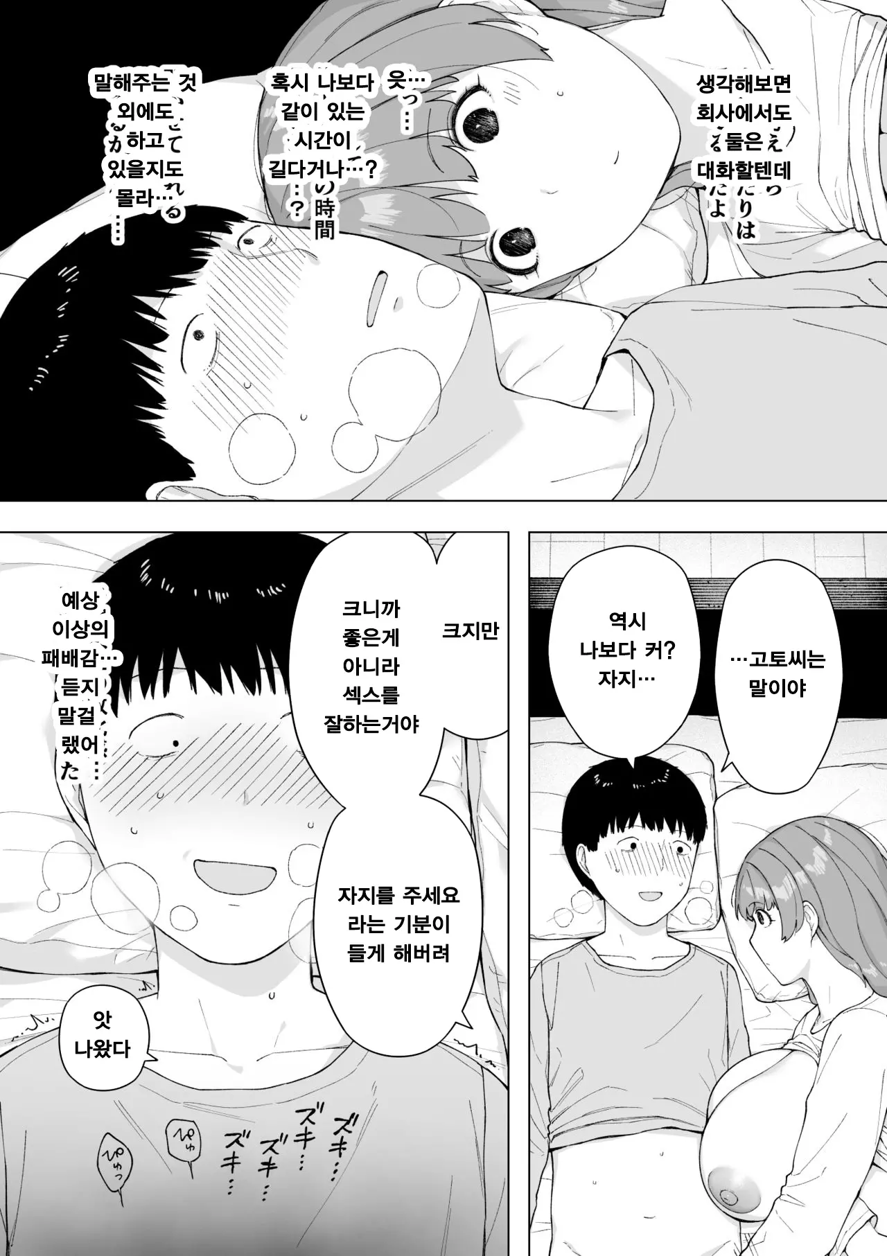 웹툰 이미지 17