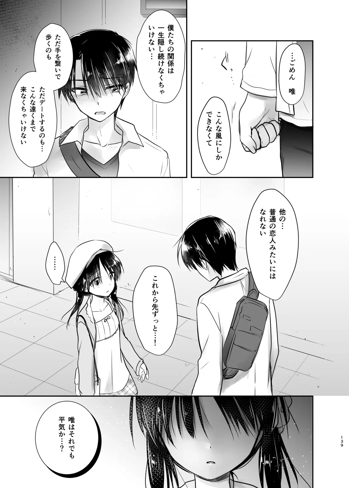 웹툰 이미지 139