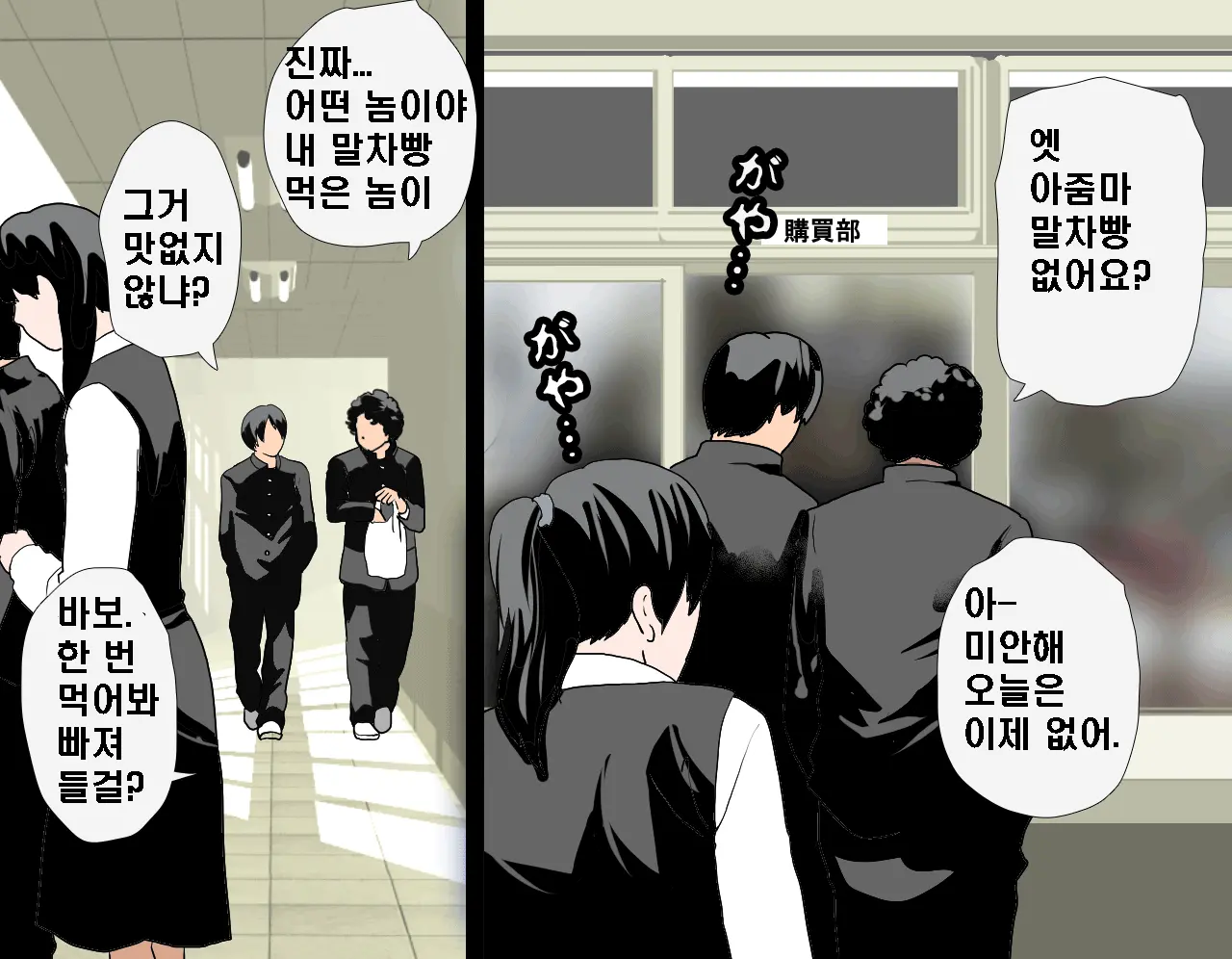 웹툰 이미지 4